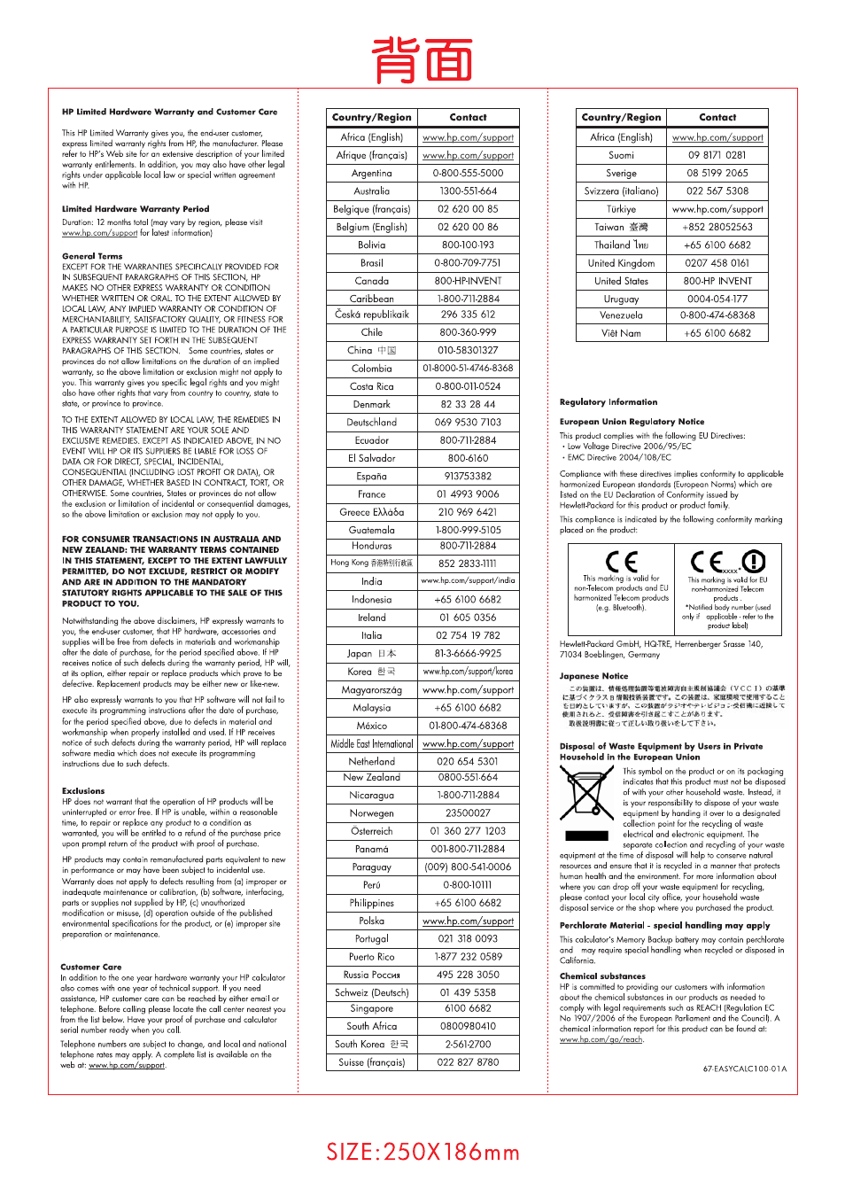 C€ c€w | HP Server Performance Pack 100 User Manual | Page 2 / 2