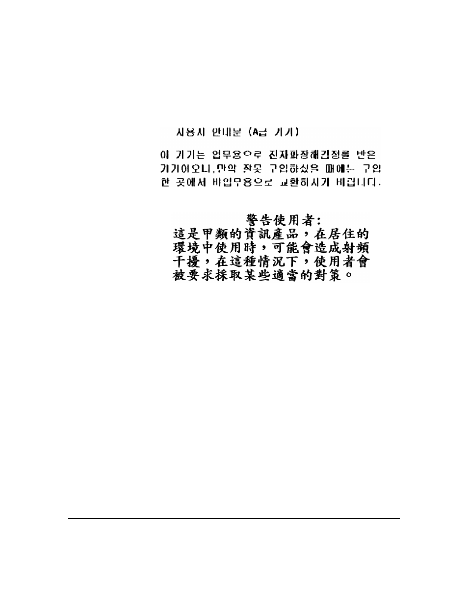 HP sv6 User Manual | Page 115 / 120