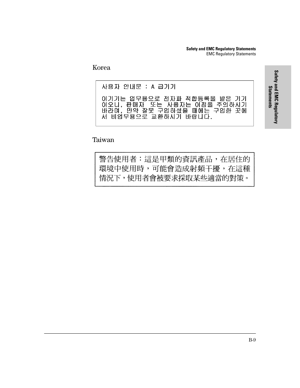 Korea, Taiwan, Korea taiwan | HP 620 User Manual | Page 41 / 50