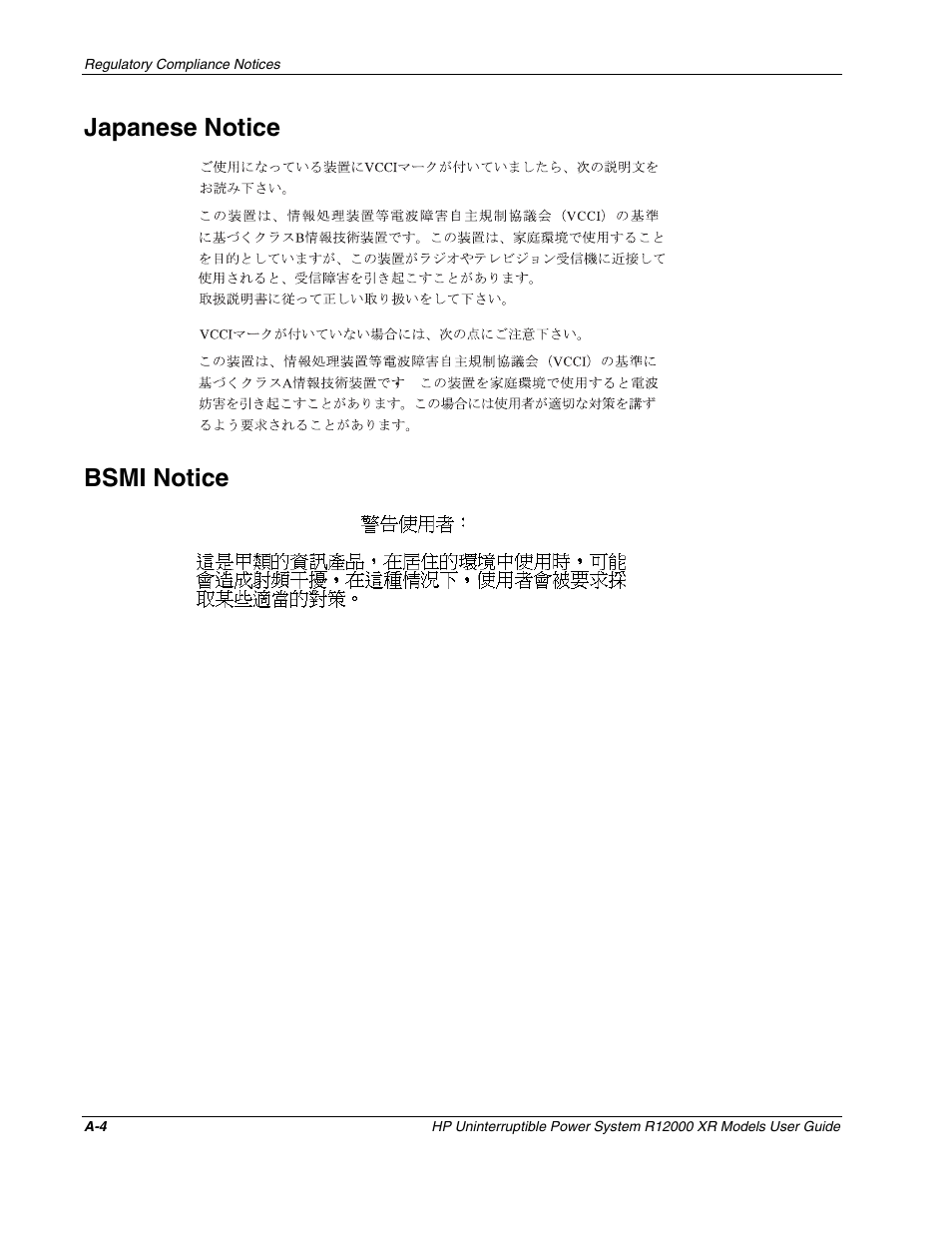 Japanese notice, Bsmi notice | HP R12000 XR User Manual | Page 60 / 69