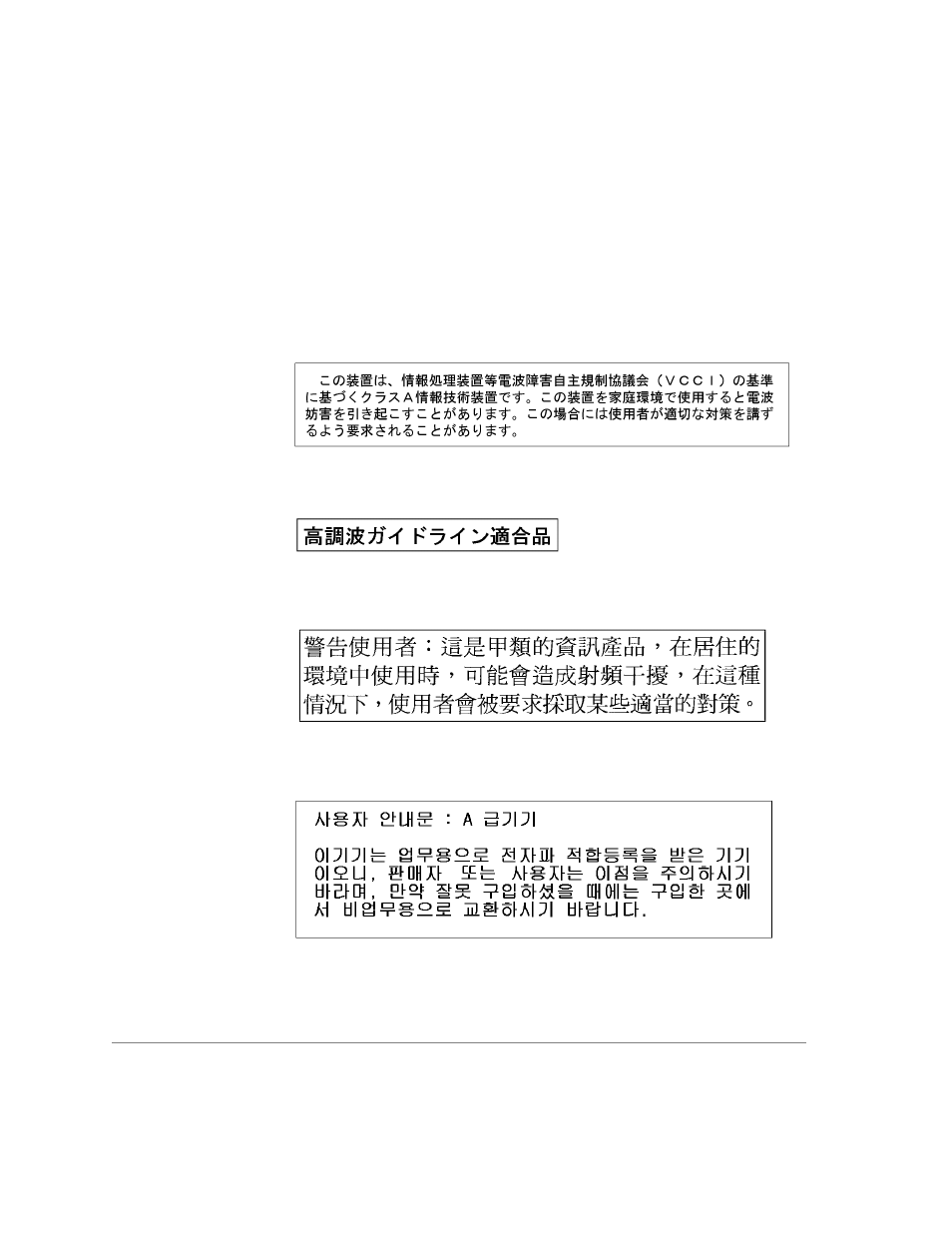 HP 1Gb/2Gb switch 16B A7340-96002 User Manual | Page 46 / 52