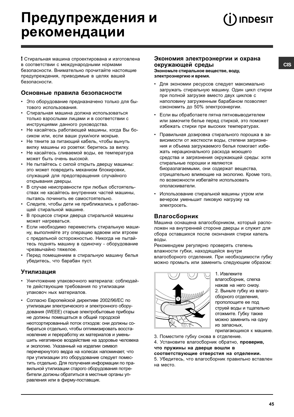 Предупреждения и рекомендации | Indesit SISL 129 User Manual | Page 45 / 48