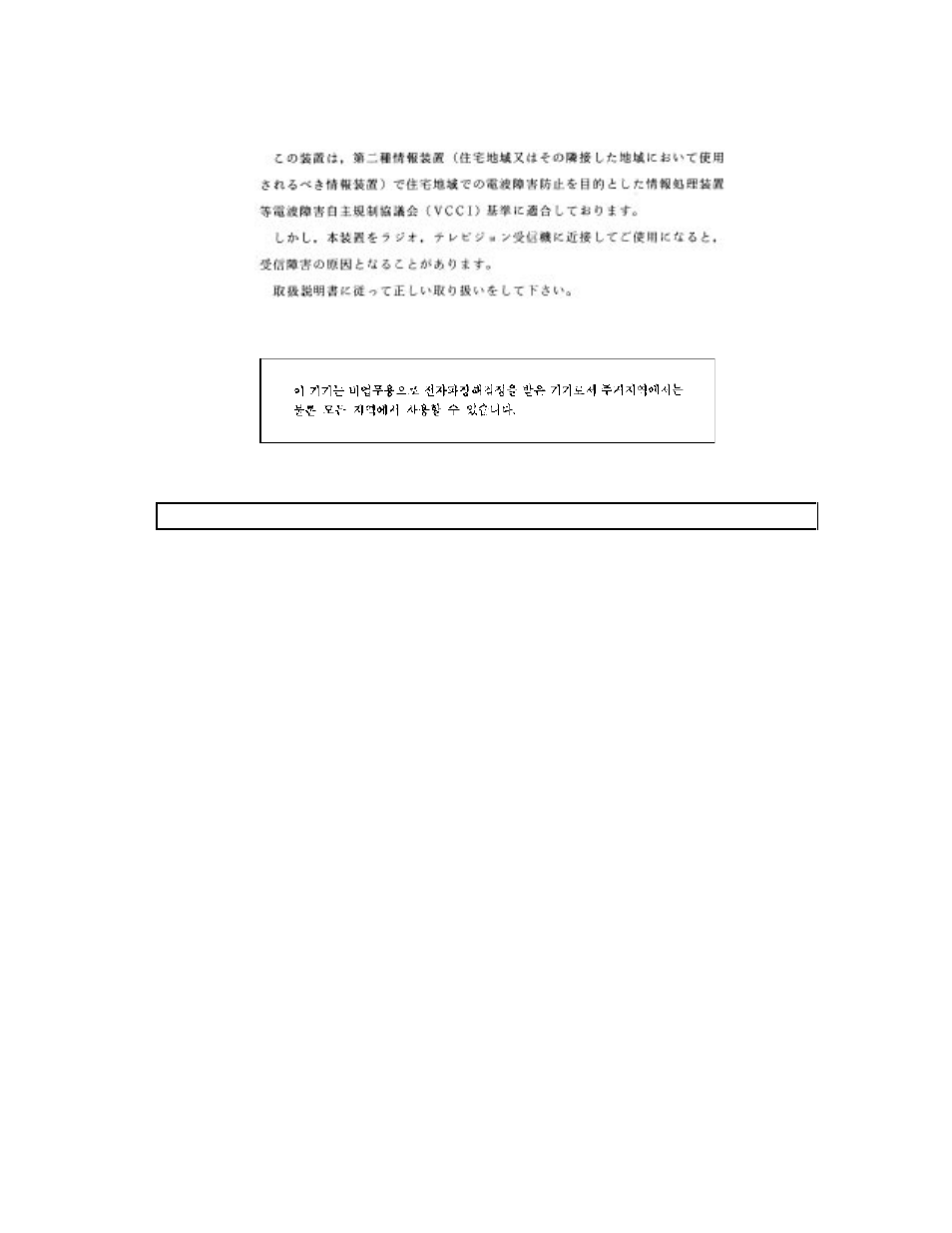 HP Vectra VE 5/series 2 User Manual | Page 122 / 126