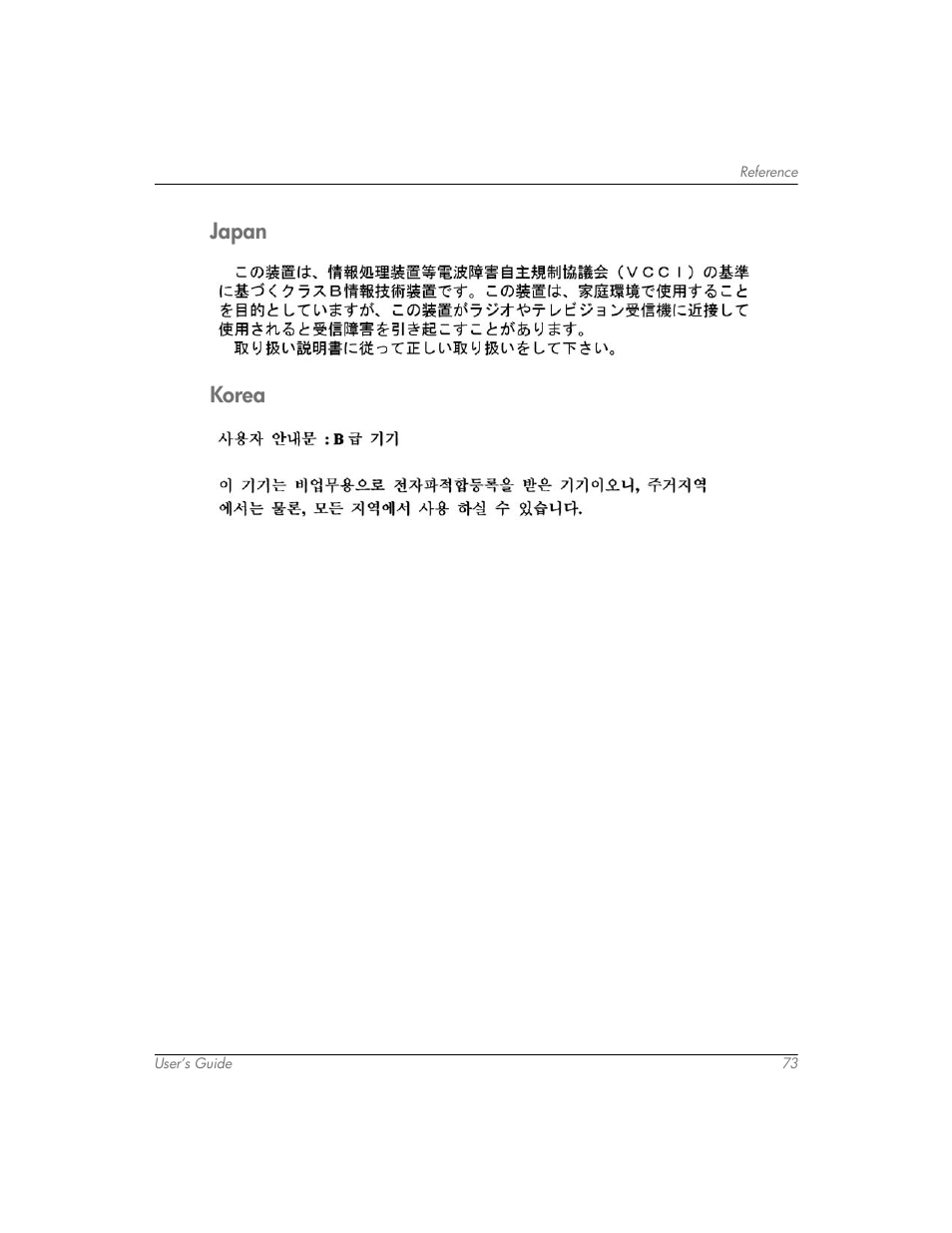 Japan, Korea, Japan korea | HP mp3320 User Manual | Page 73 / 80