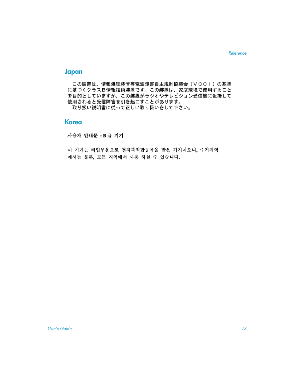 Japan, Korea, Japan korea | HP mp3220 series User Manual | Page 73 / 78