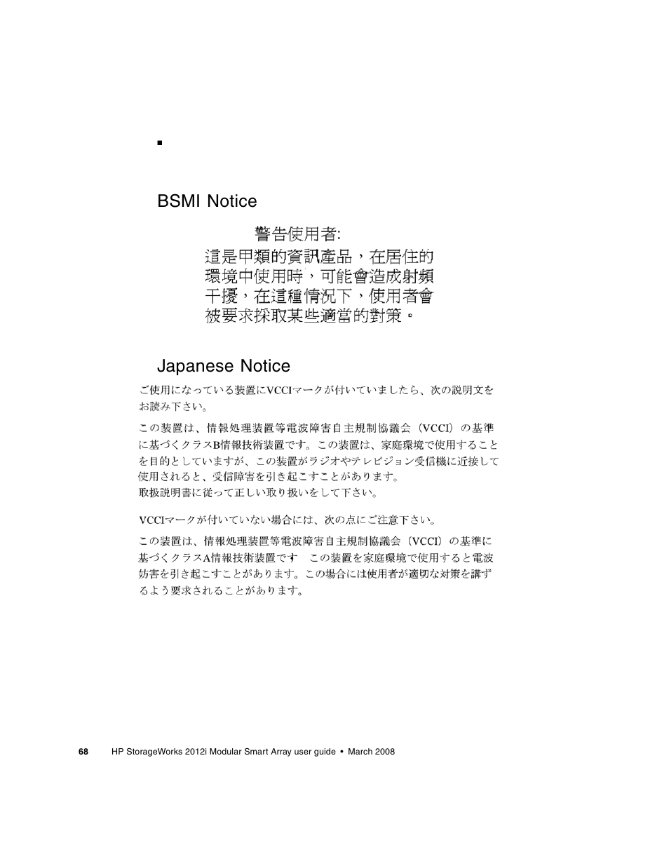 Bsmi notice japanese notice | HP 2012i User Manual | Page 68 / 86