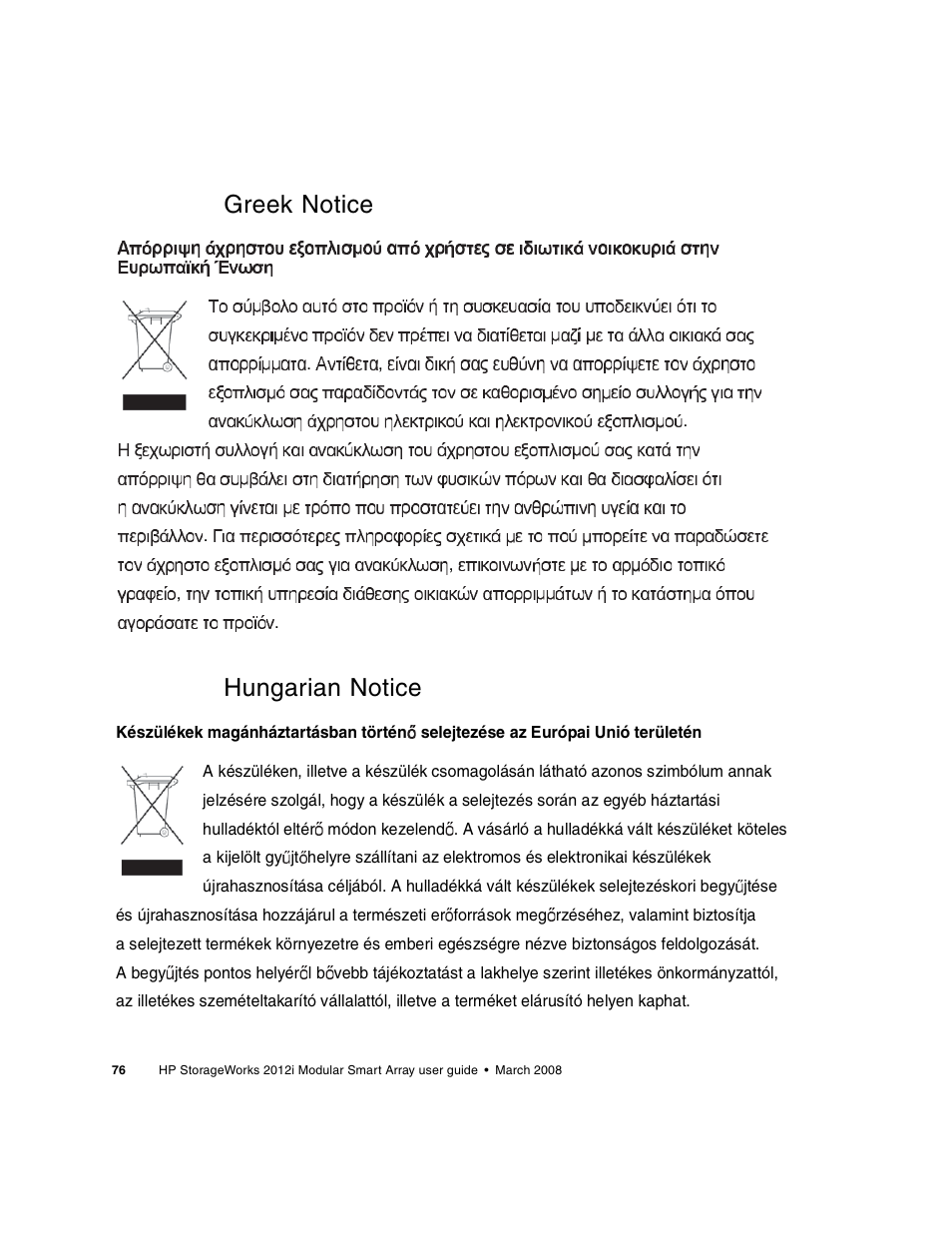 Greek notice hungarian notice | HP 2012i User Manual | Page 76 / 86