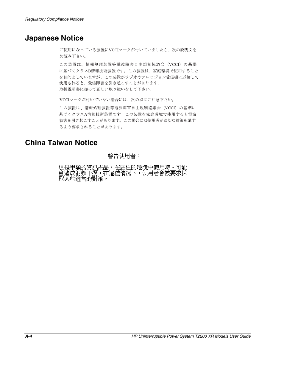 Japanese notice, China taiwan notice | HP T2200 XR User Manual | Page 41 / 51