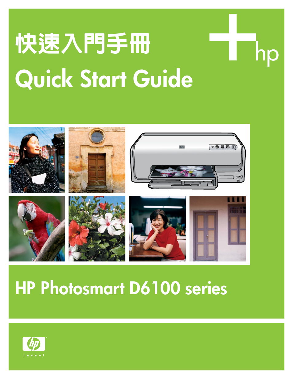 HP Photosmart D6100 series User Manual | 16 pages