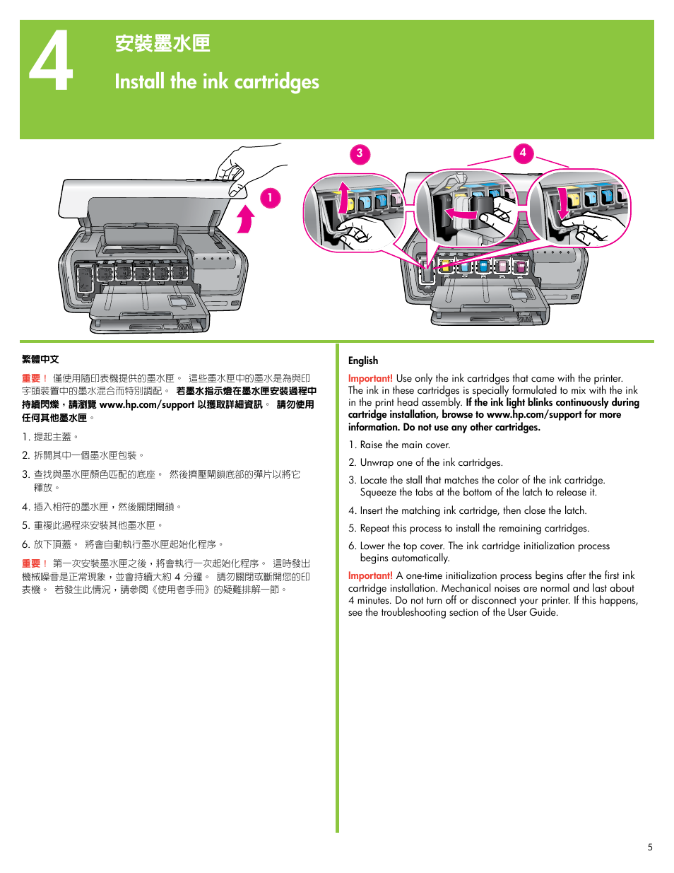 Install the ink cartridges, 安裝墨水匣 | HP Photosmart D6100 series User Manual | Page 5 / 16