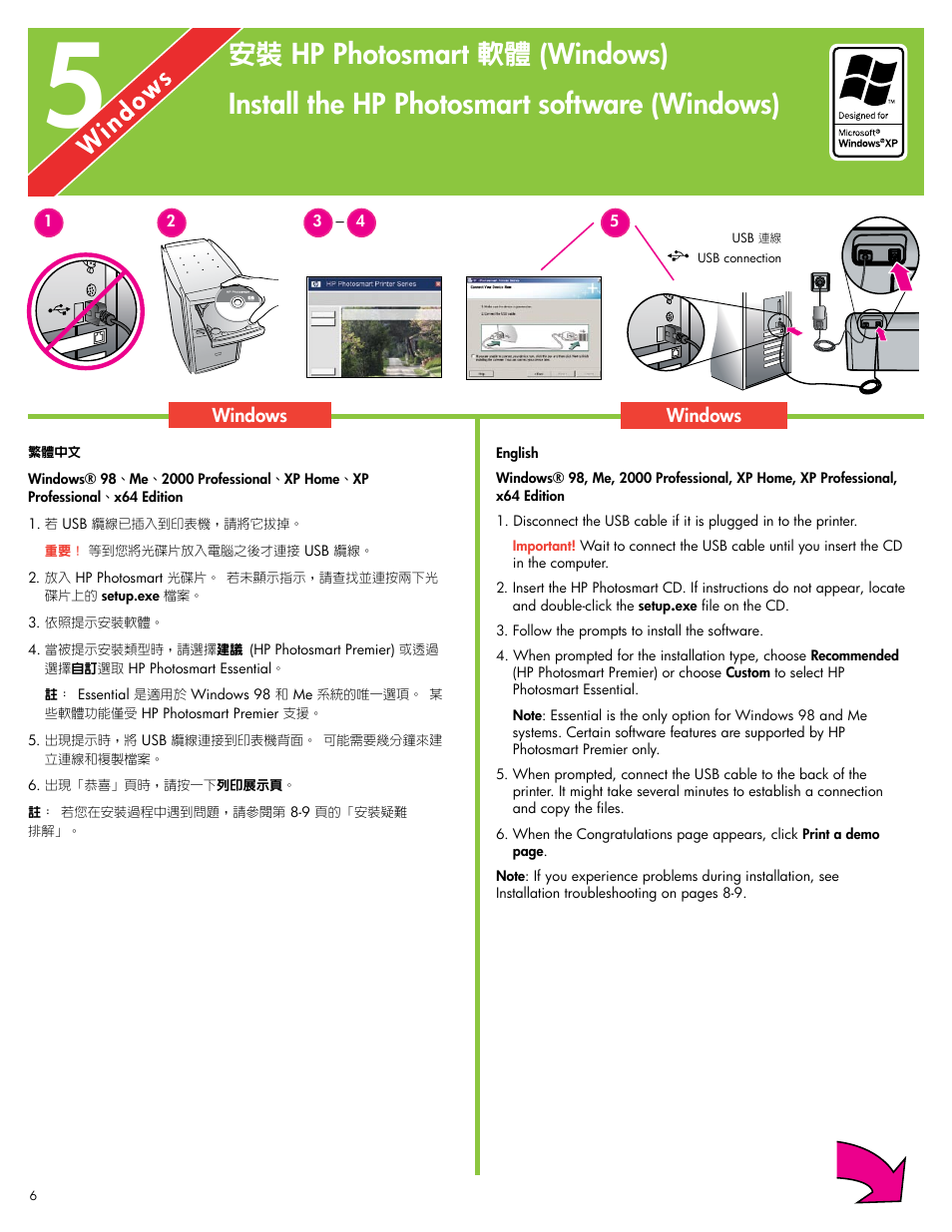 Hp photosmart | HP Photosmart D6100 series User Manual | Page 6 / 16