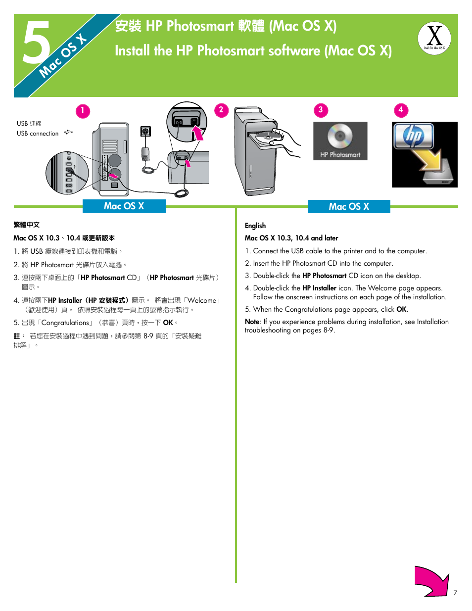 Hp photosmart | HP Photosmart D6100 series User Manual | Page 7 / 16