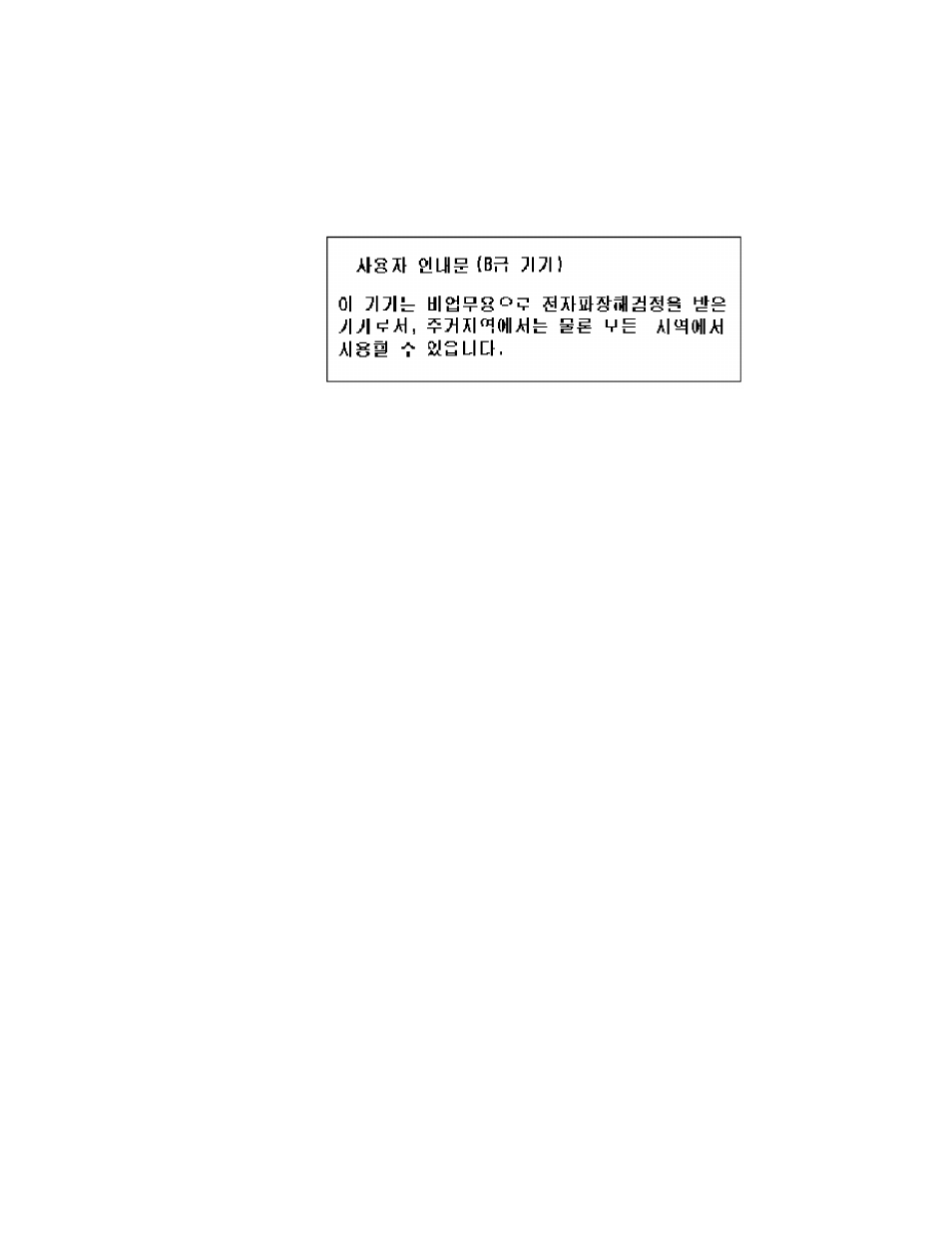 Canadian doc regulations, Korean emi statement | HP 1100AHP User Manual | Page 25 / 202
