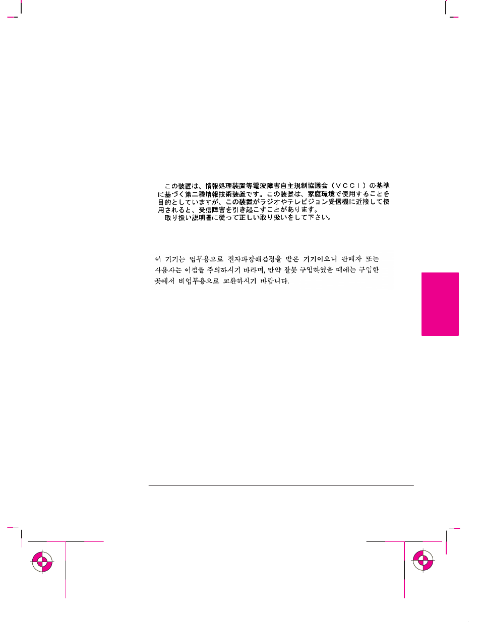 HP 700 User Manual | Page 207 / 222