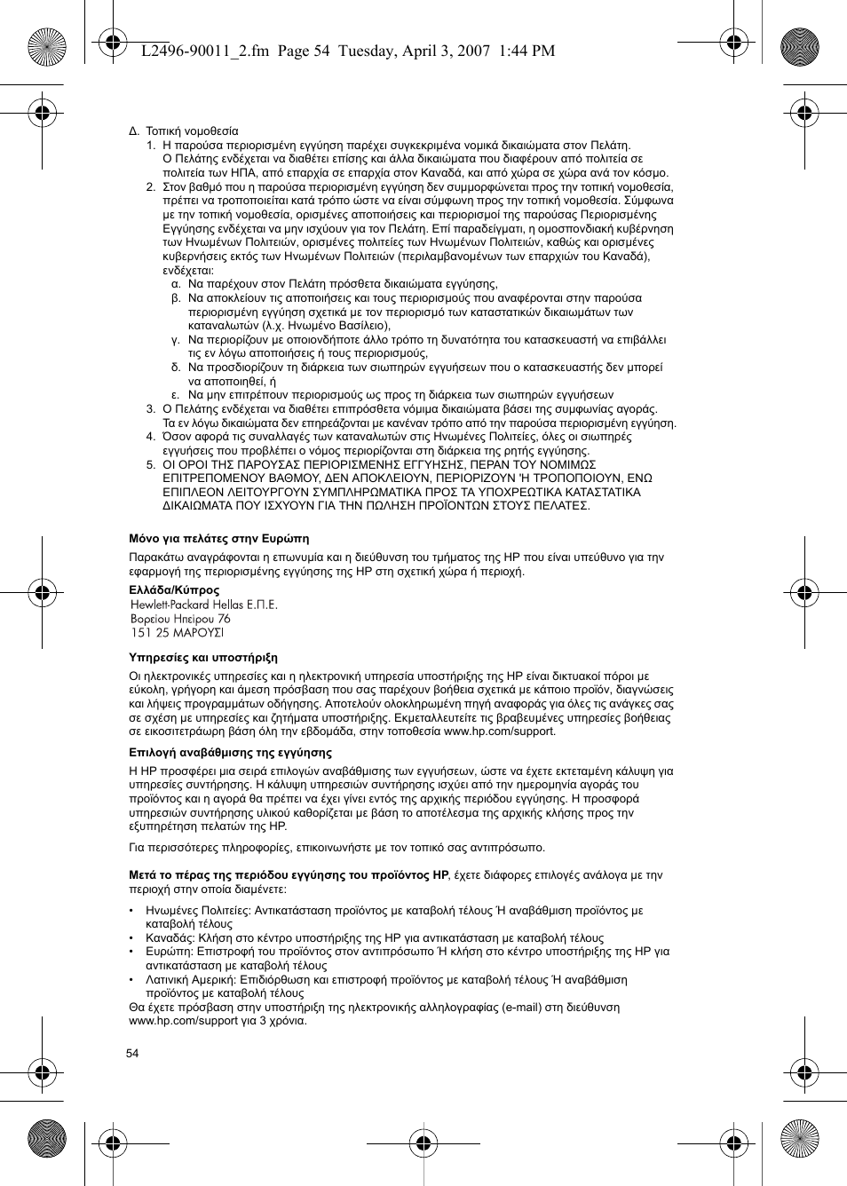 HP PhotoSmart E-Series User Manual | Page 56 / 76