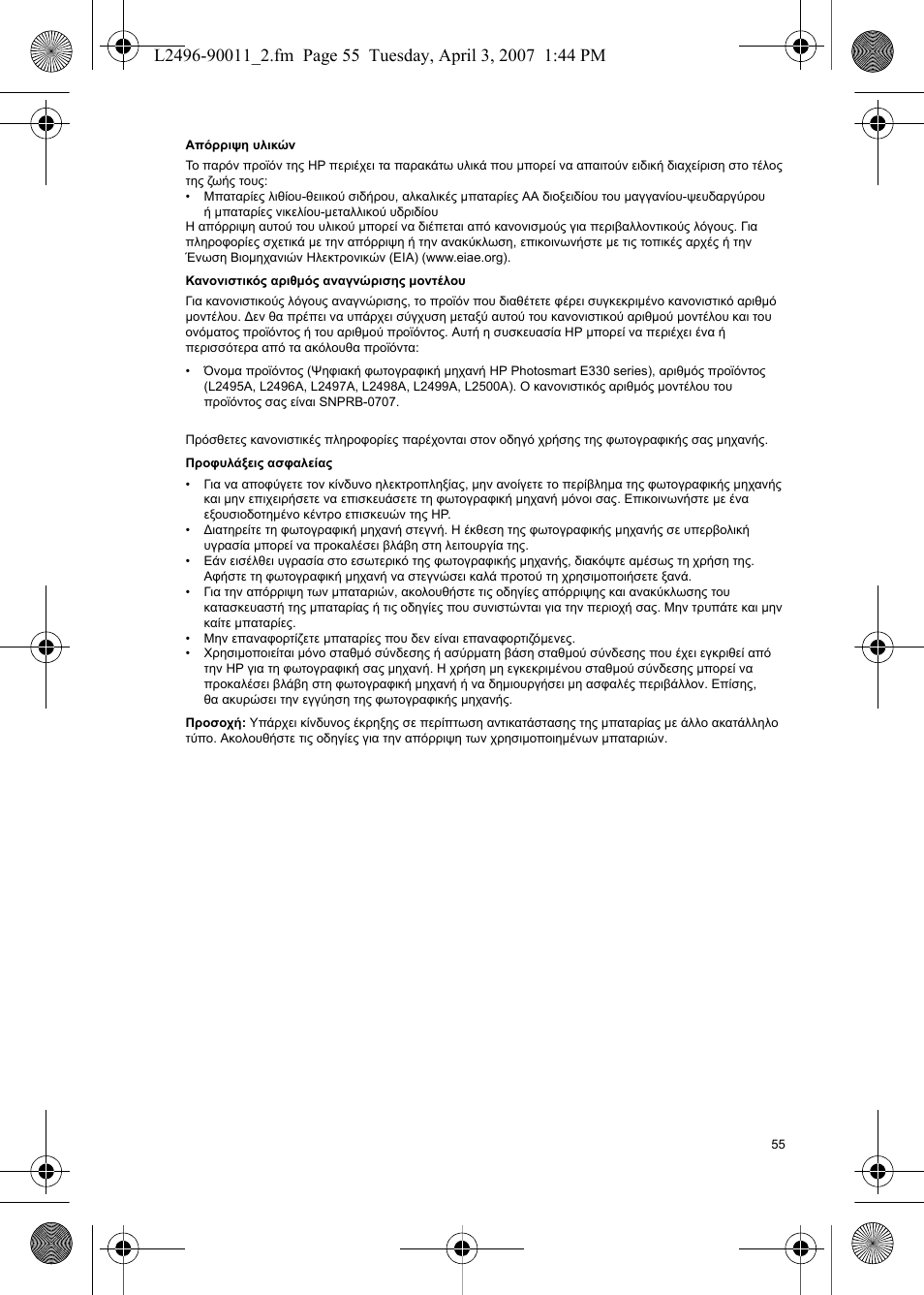 HP PhotoSmart E-Series User Manual | Page 57 / 76