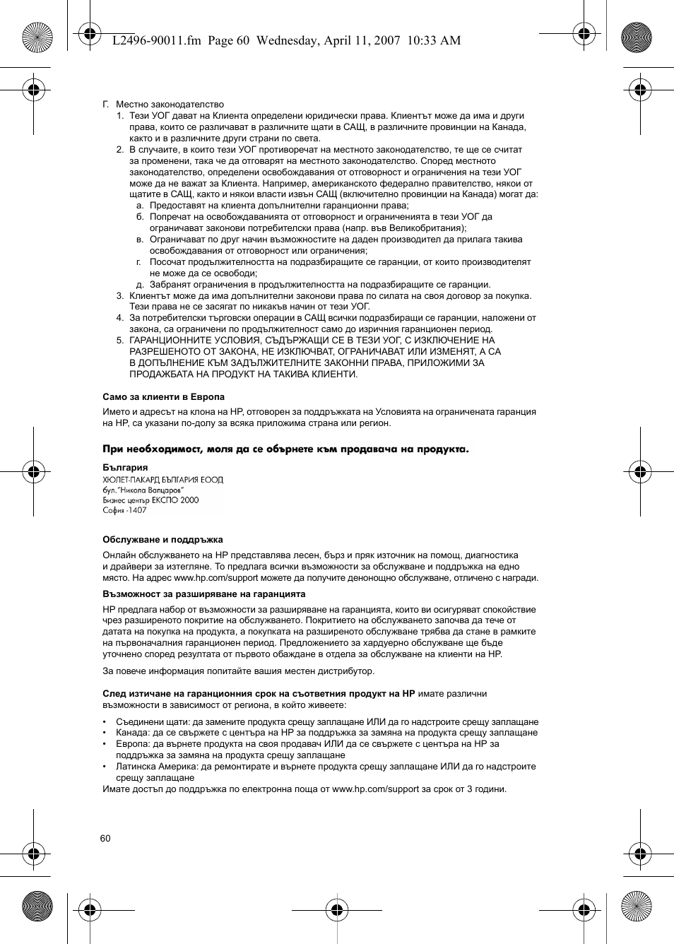 HP PhotoSmart E-Series User Manual | Page 62 / 76