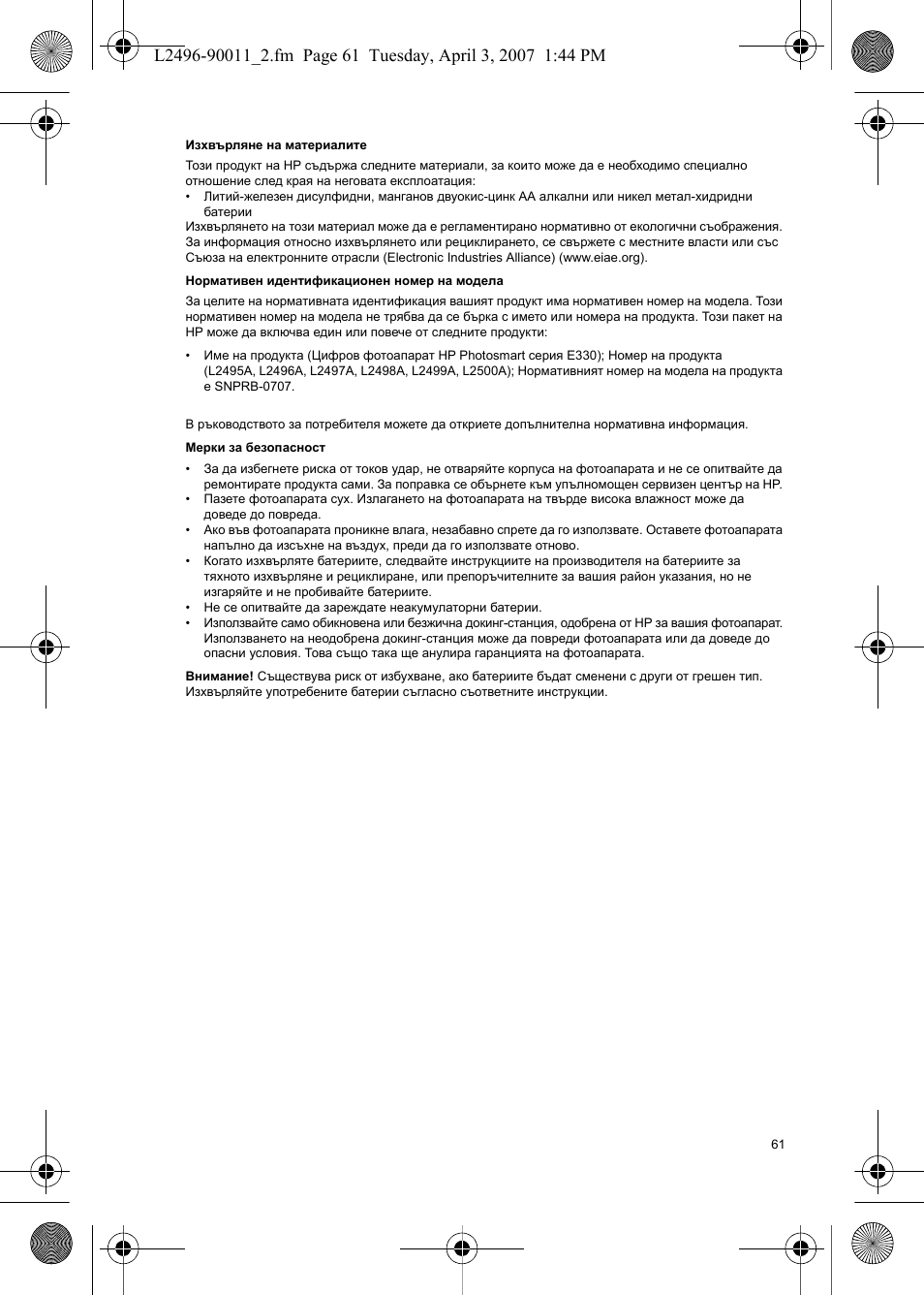 HP PhotoSmart E-Series User Manual | Page 63 / 76