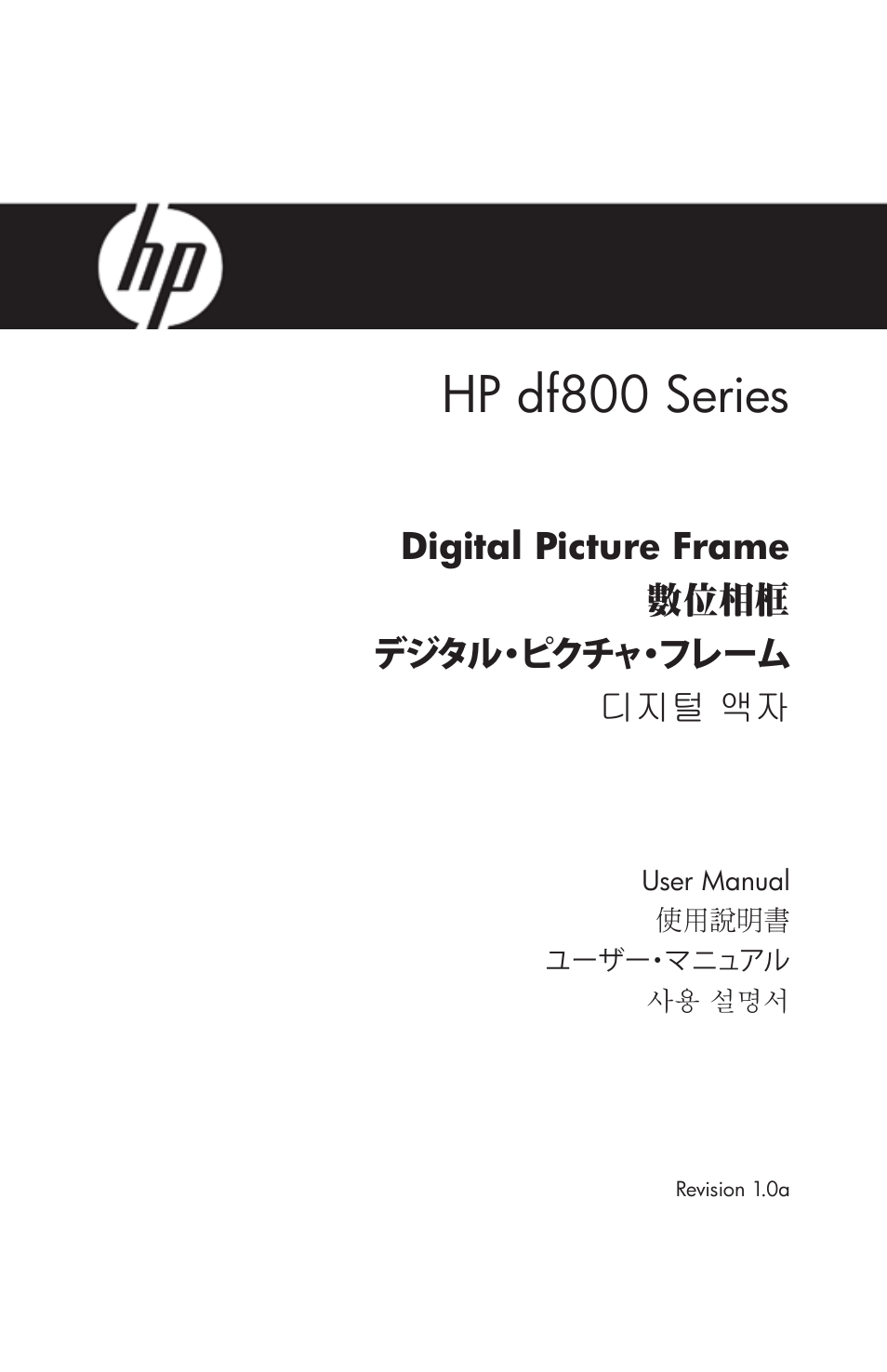 HP DF800 User Manual | 86 pages