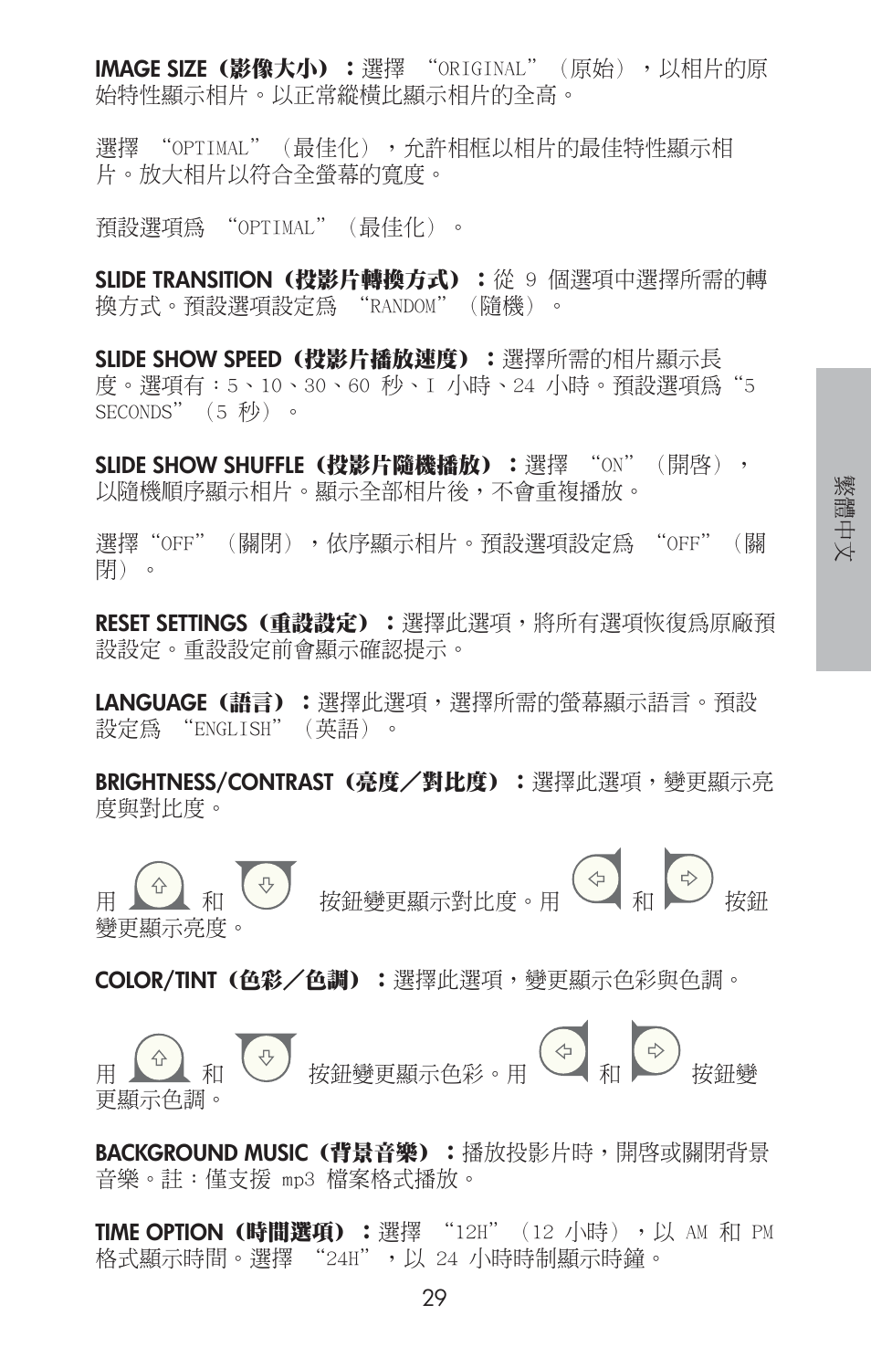 HP DF800 User Manual | Page 31 / 86