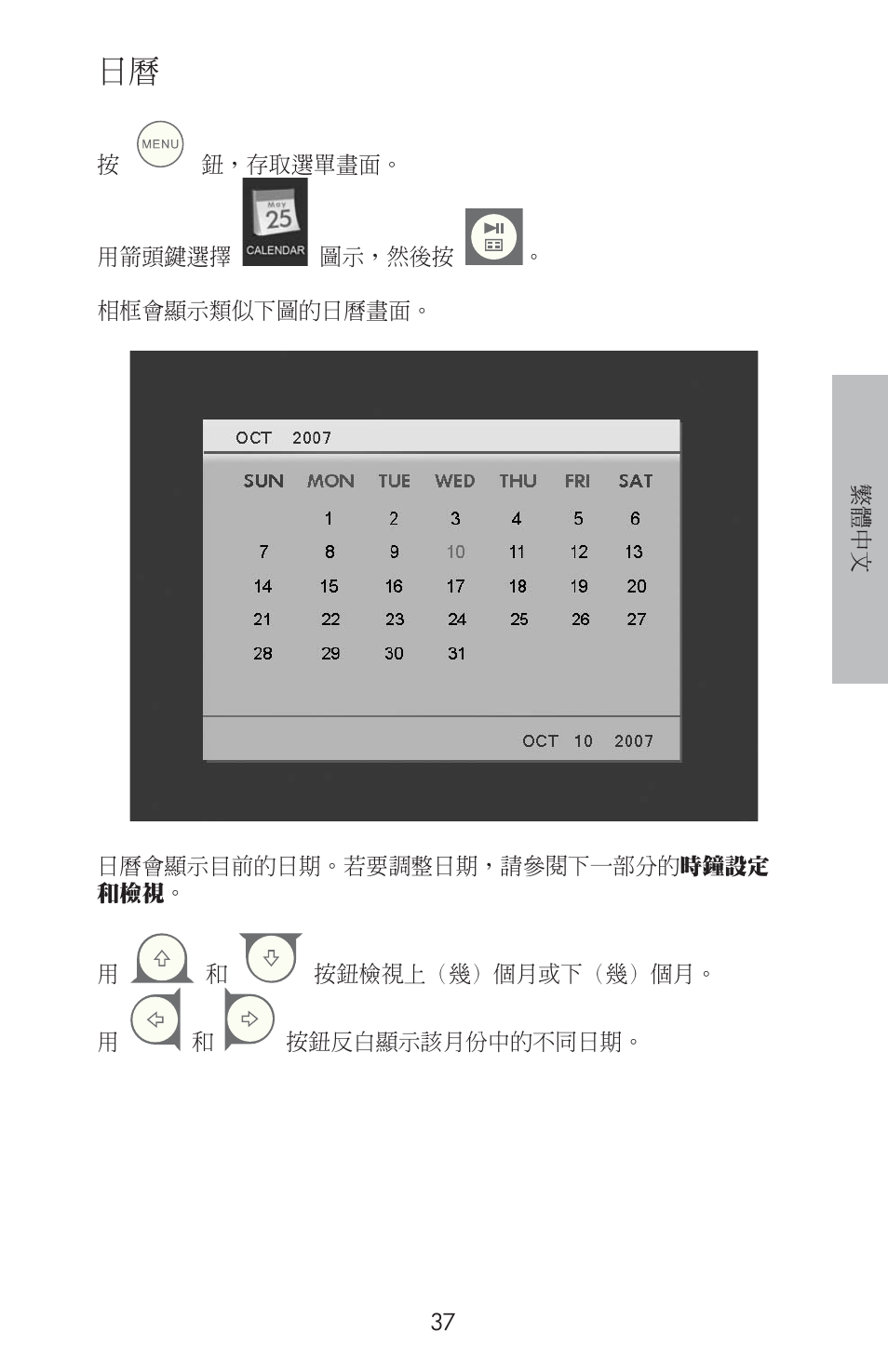 HP DF800 User Manual | Page 39 / 86