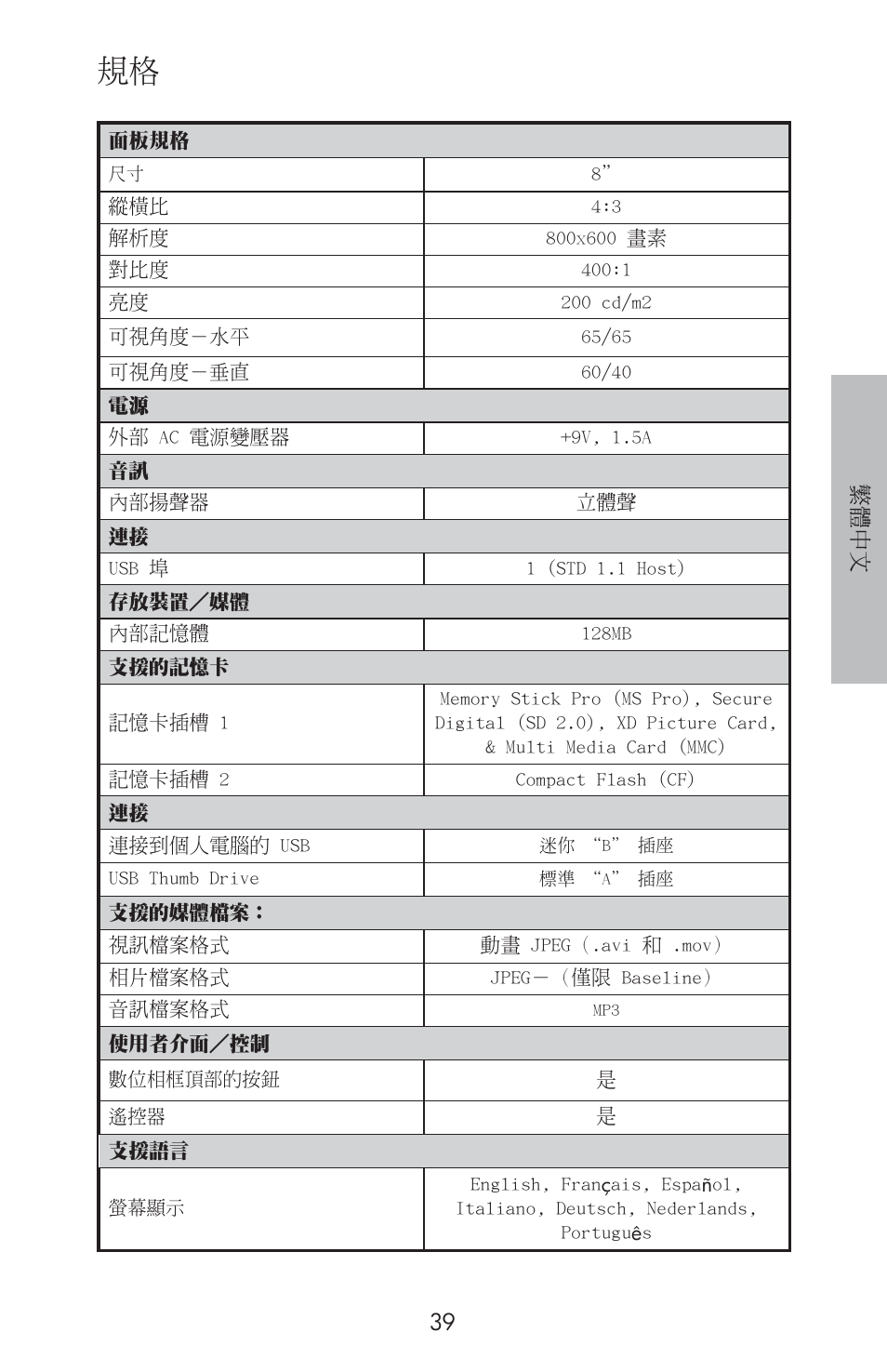 HP DF800 User Manual | Page 41 / 86