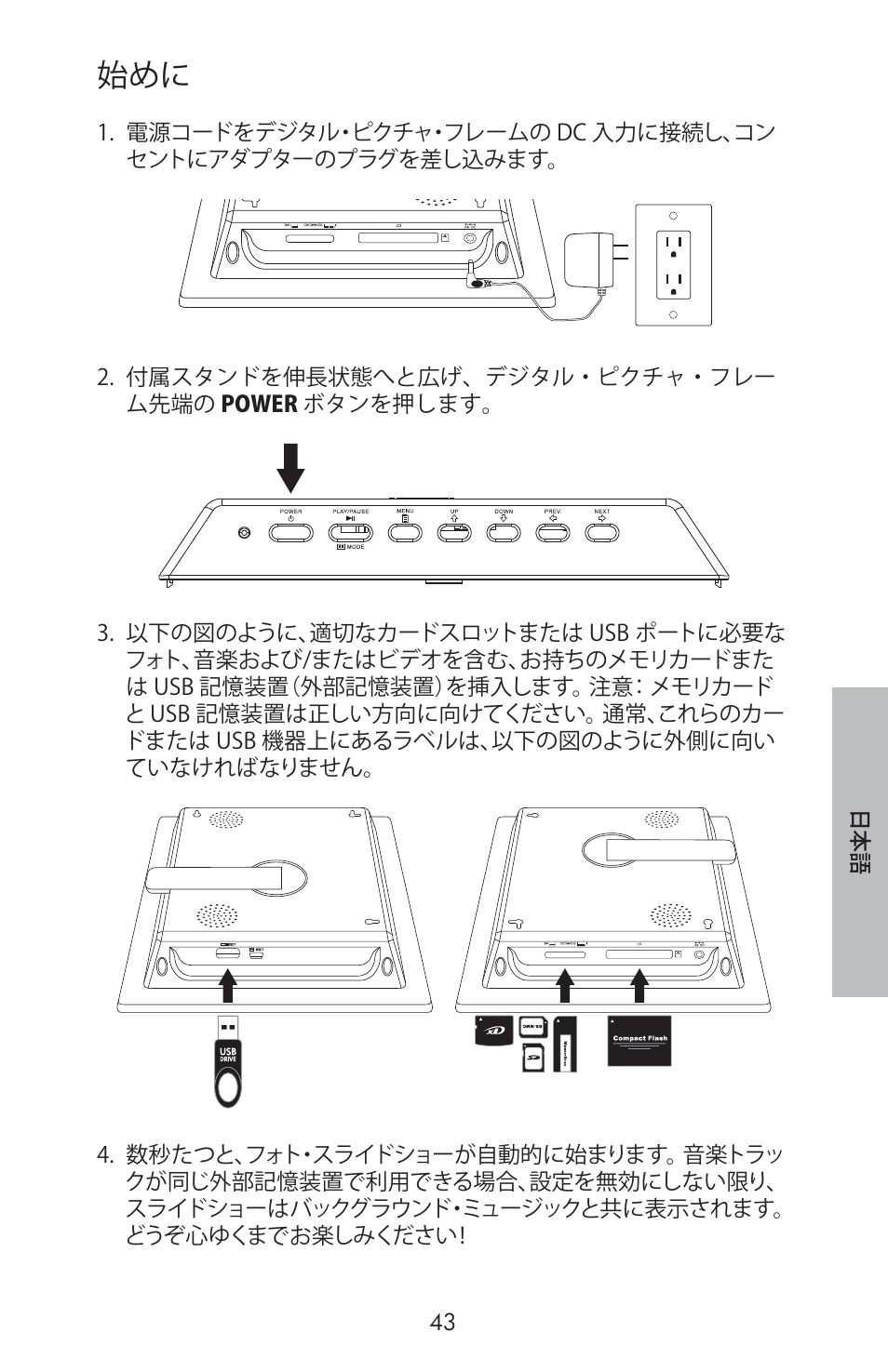 HP DF800 User Manual | Page 45 / 86