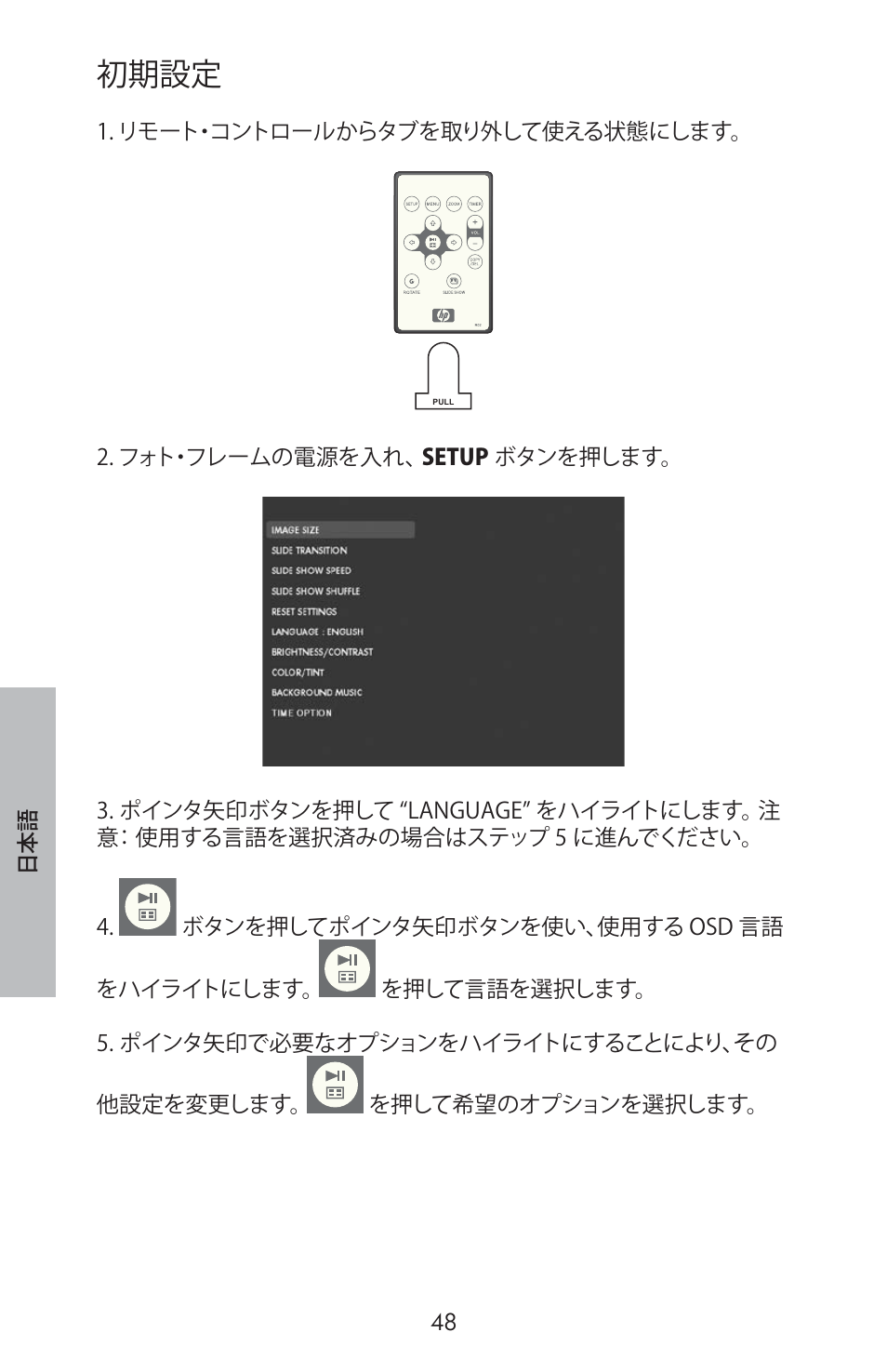 初期設定 | HP DF800 User Manual | Page 50 / 86