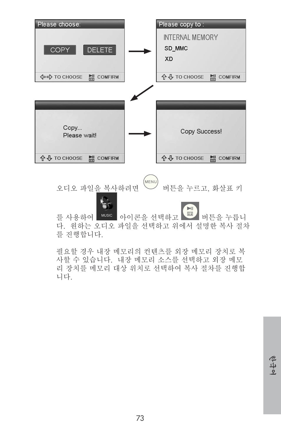 HP DF800 User Manual | Page 75 / 86