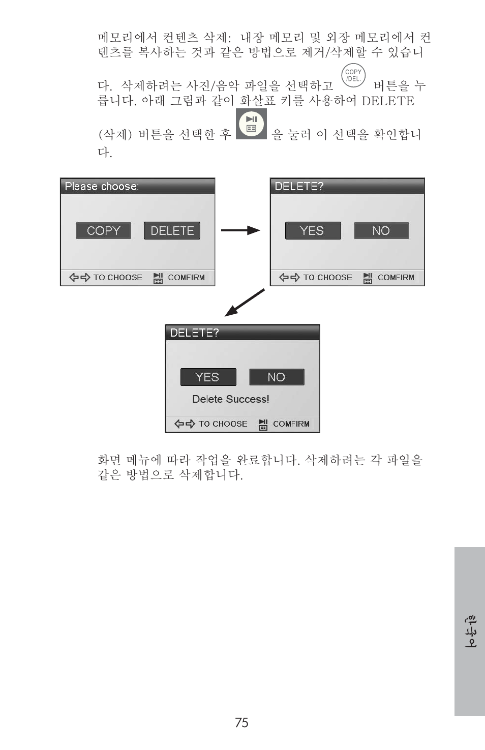 HP DF800 User Manual | Page 77 / 86