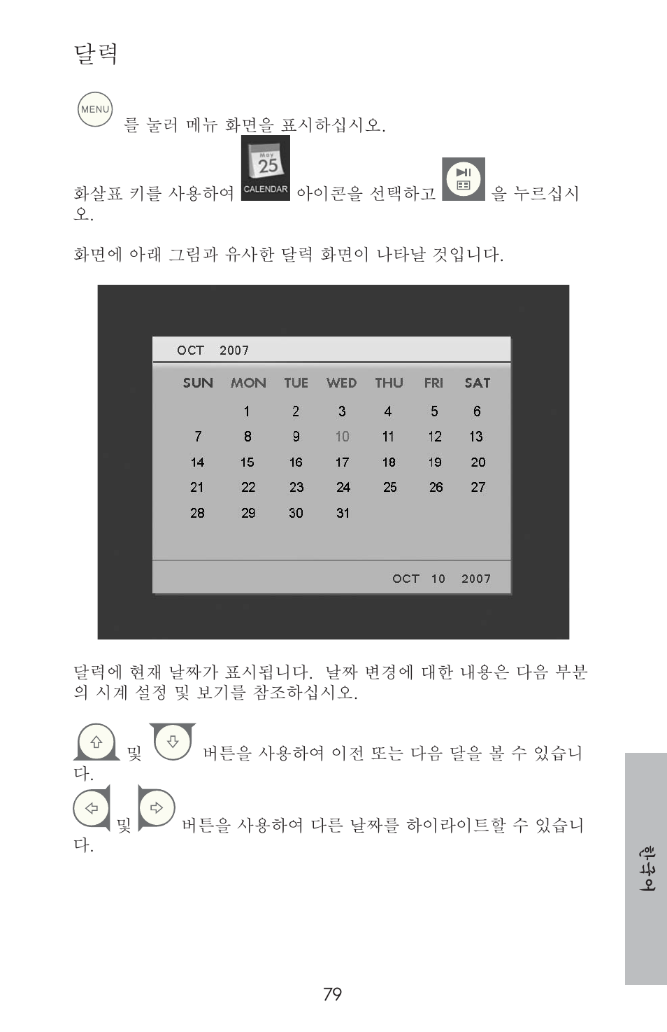 HP DF800 User Manual | Page 81 / 86