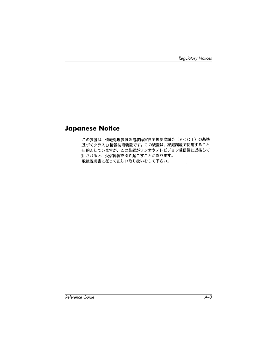 Japanese notice | HP h5400 User Manual | Page 261 / 273