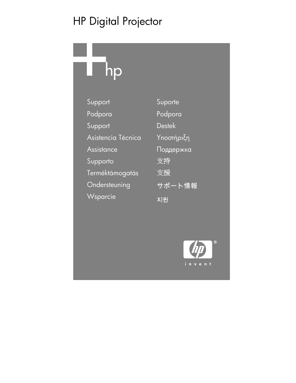 HP 4752 User Manual | 38 pages