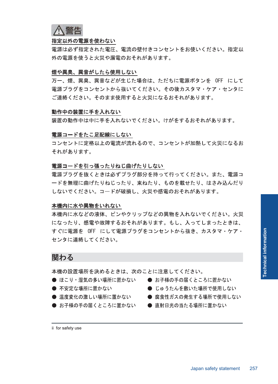 HP Photosmart Premium Fax C410 User Manual | Page 259 / 264