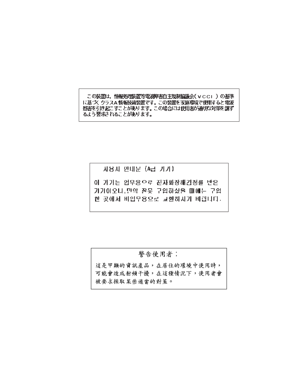 Canadian doc regulations, Vcci statement (japan), Korean emi statement | Taiwan, Vcci statement (japan) korean emi statement taiwan | HP Q5693A User Manual | Page 50 / 54