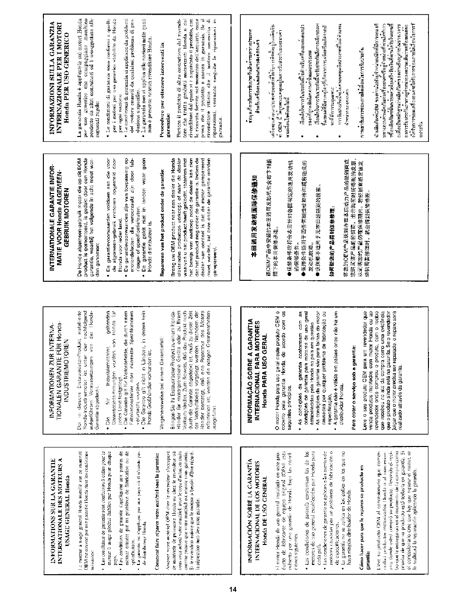 HONDA GXV390 User Manual | Page 14 / 16