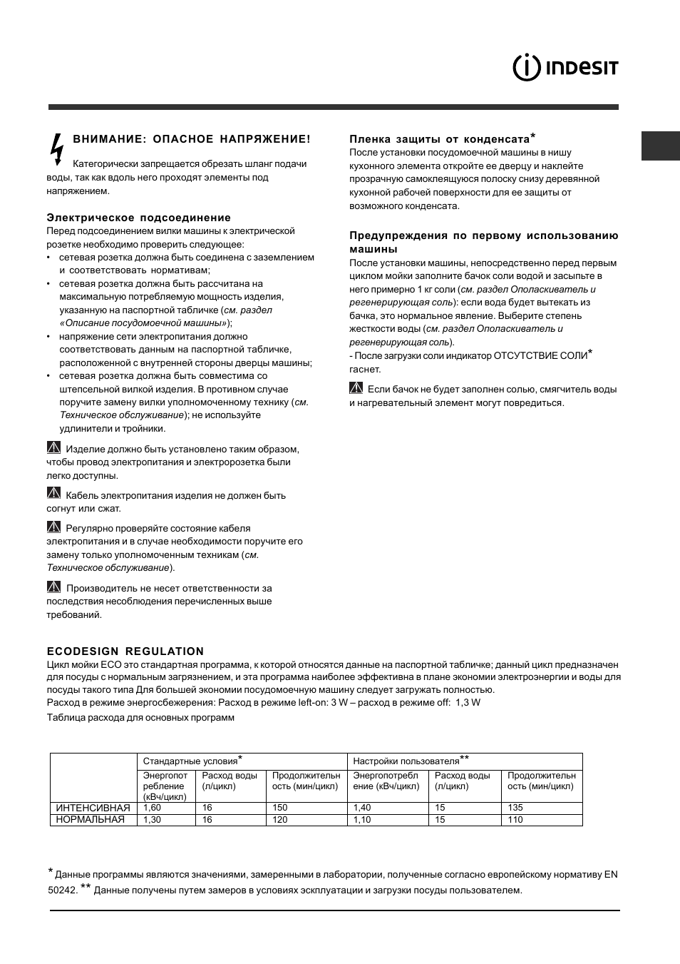 Indesit DFP 2727 User Manual | Page 3 / 52