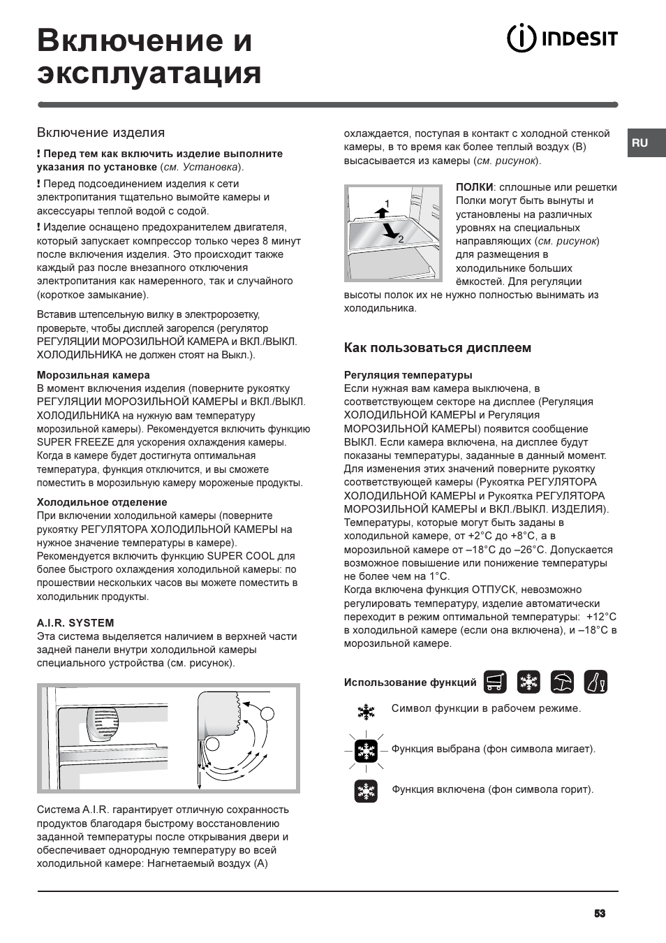 Включение и эксплуатация | Indesit IN CH 310 AA VE I User Manual | Page 53 / 60