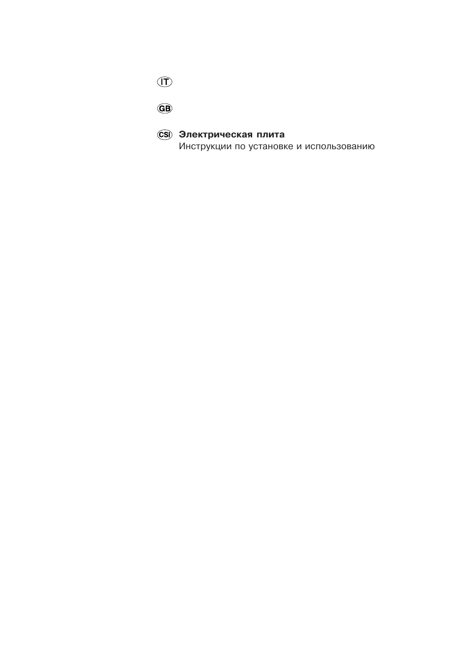 Indesit K 6E11 W User Manual | Page 2 / 28