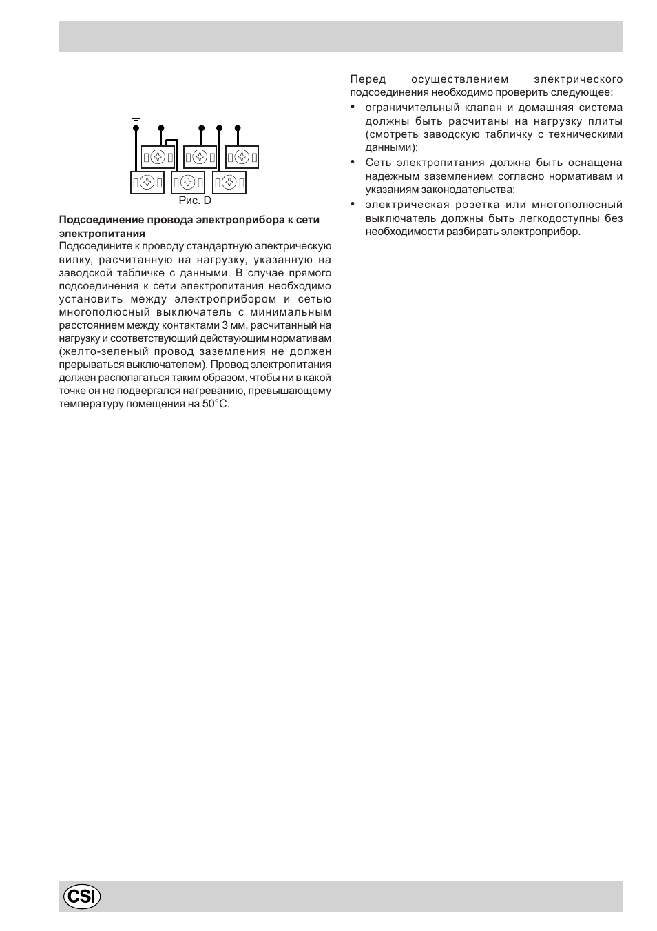 Indesit K 6E11 W User Manual | Page 20 / 28