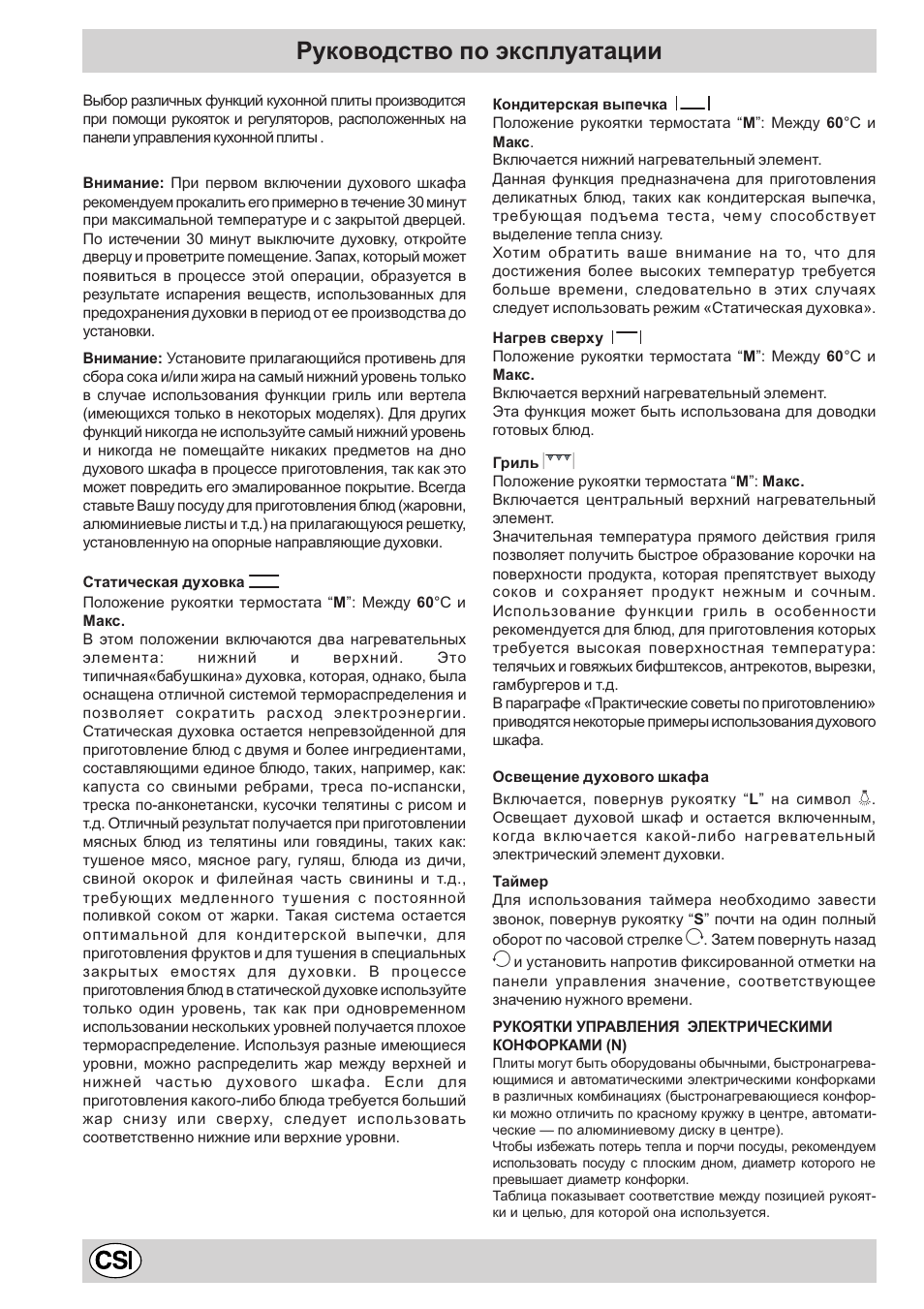 Руководство по эксплуатации | Indesit K 6E11 W User Manual | Page 22 / 28