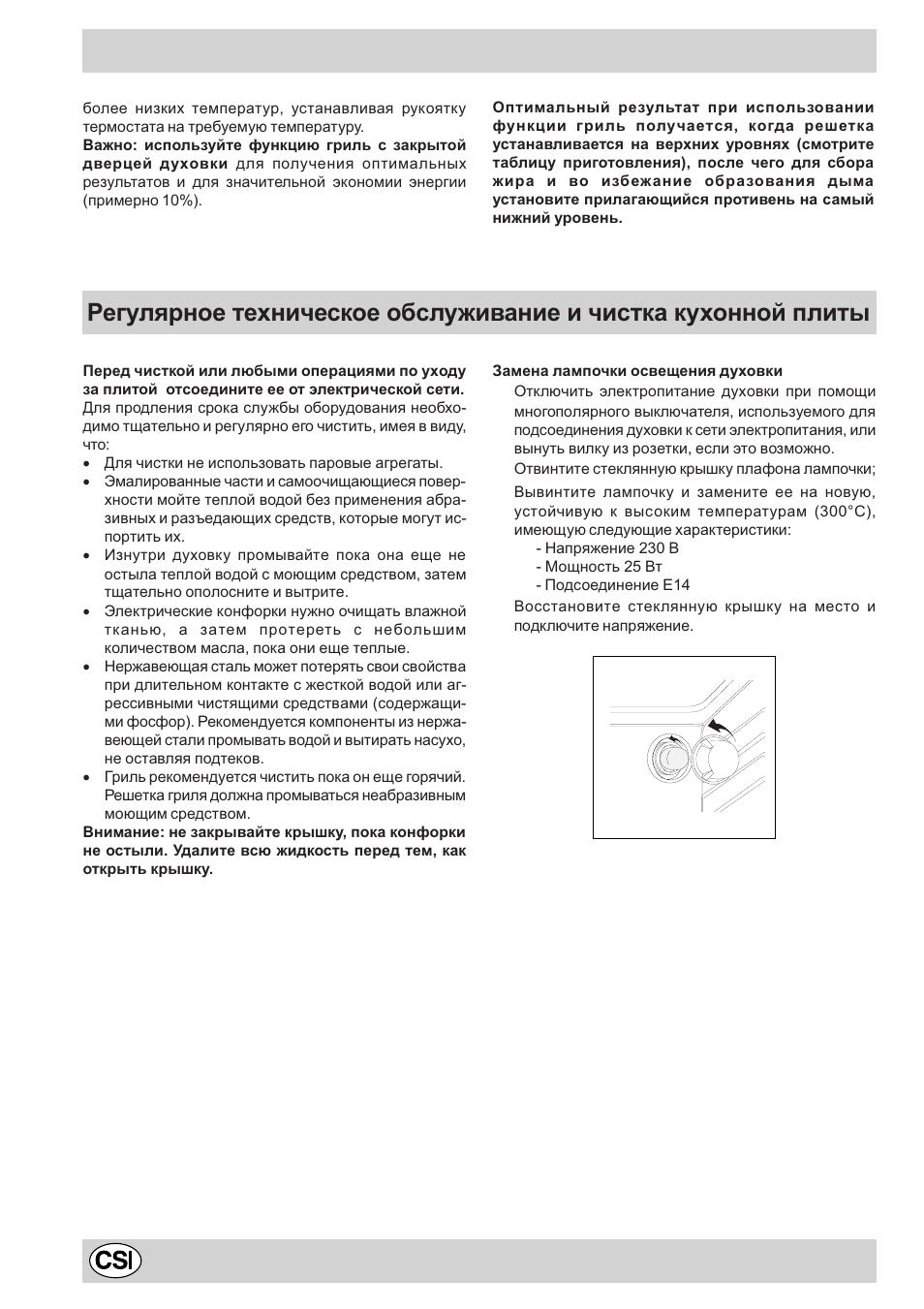 Indesit K 6E11 W User Manual | Page 24 / 28