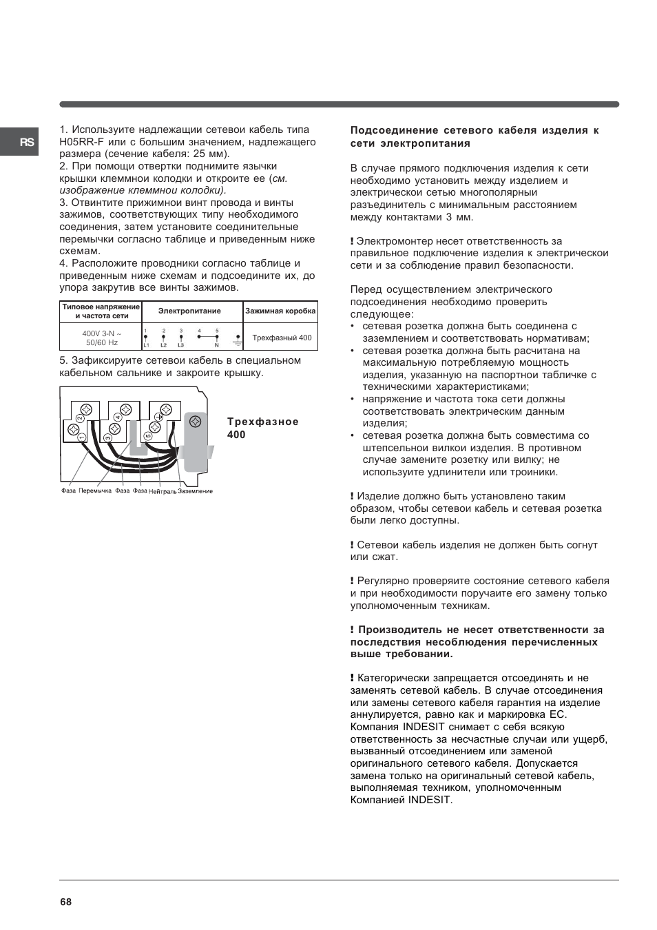 Indesit VEM 645C User Manual | Page 68 / 72