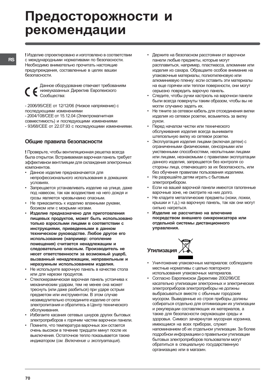Indesit VEM 645C User Manual | Page 70 / 72