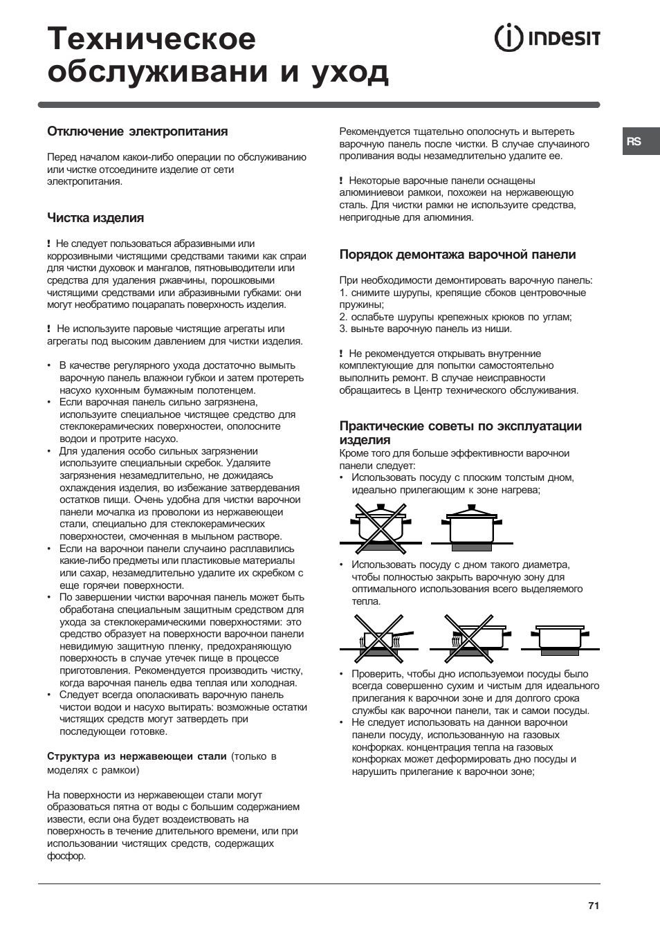 Indesit VEM 645C User Manual | Page 71 / 72