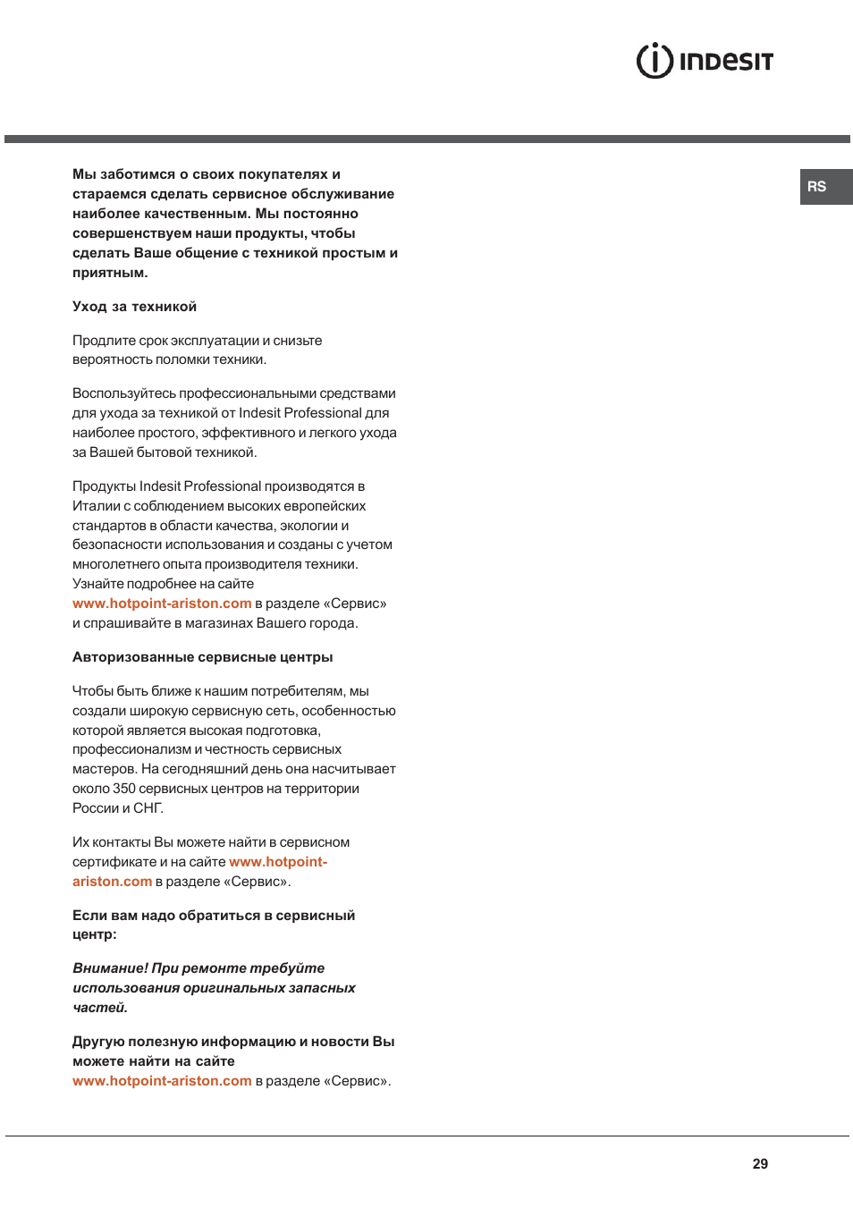 Indesit K 1G2 User Manual | Page 29 / 56