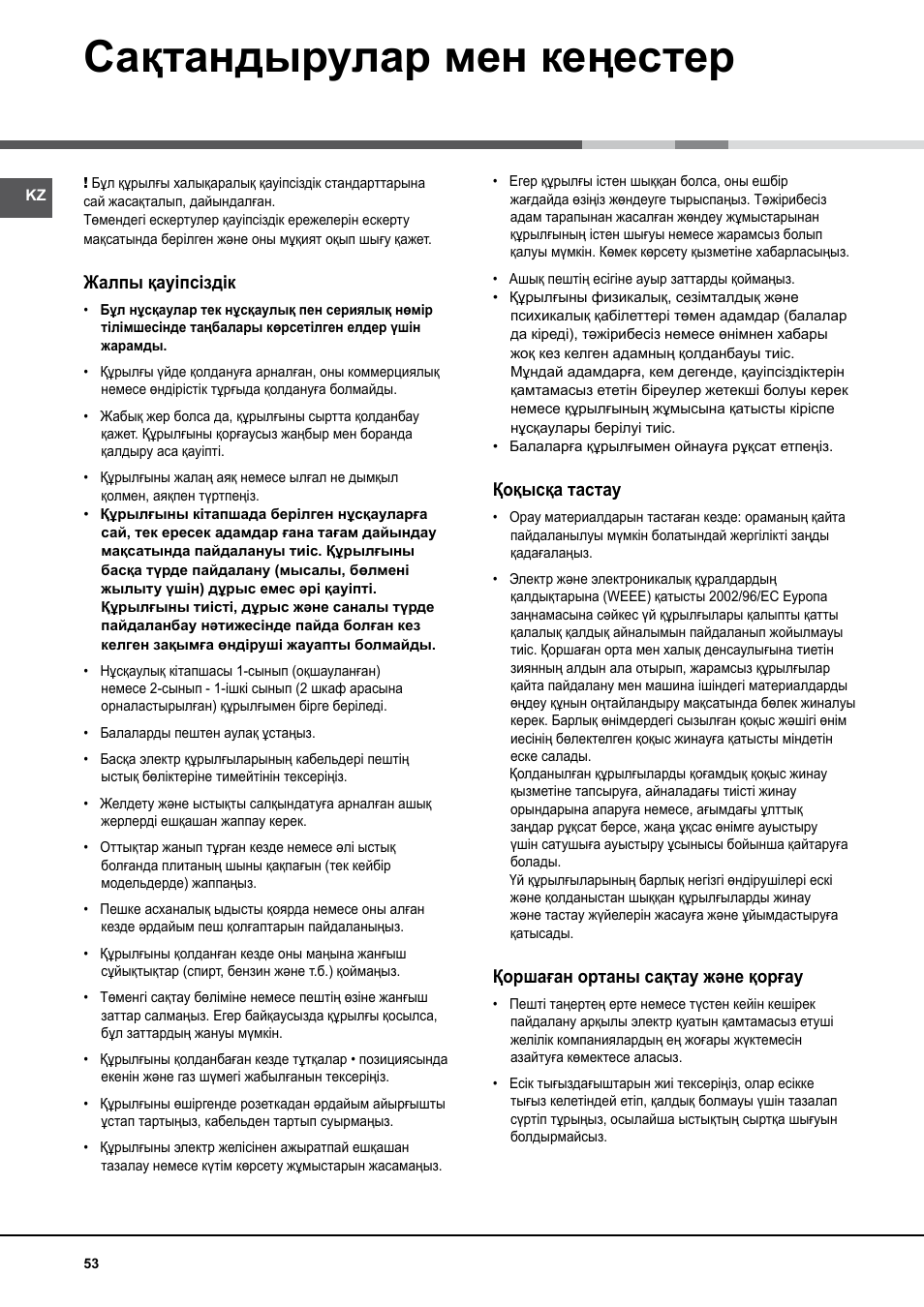 Сақтандырулар мен кеңестер, Жалпы қауіпсіздік, Қоқысқа тастау | Қоршаған ортаны сақтау және қорғау | Indesit K 1G2 User Manual | Page 53 / 56