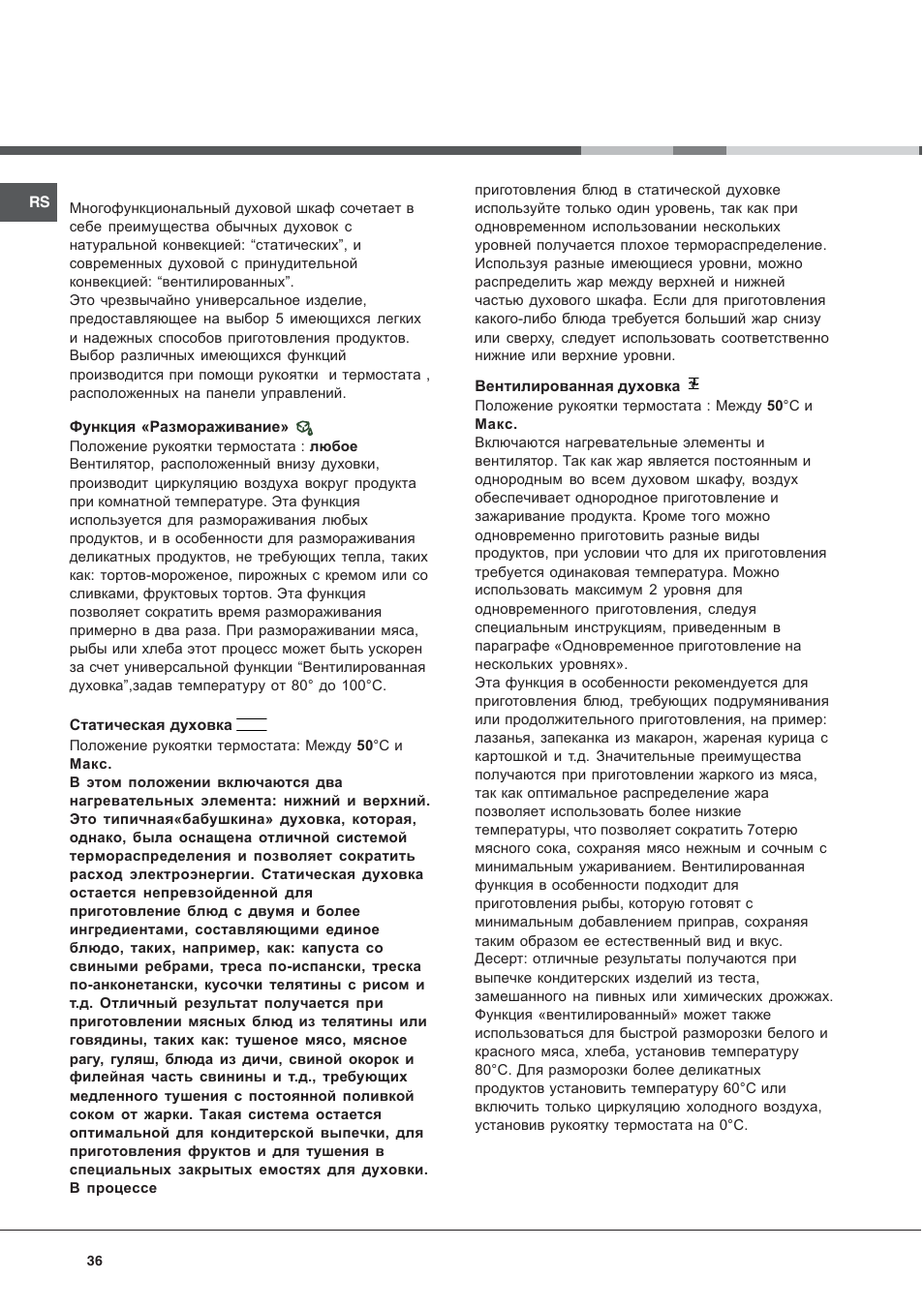 Indesit K3G52S User Manual | Page 36 / 72