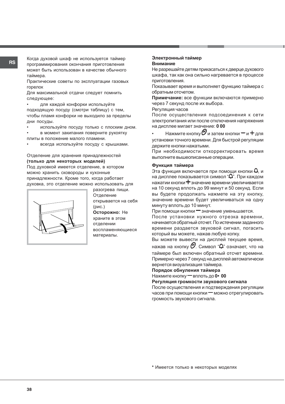 Indesit K3G52S User Manual | Page 38 / 72