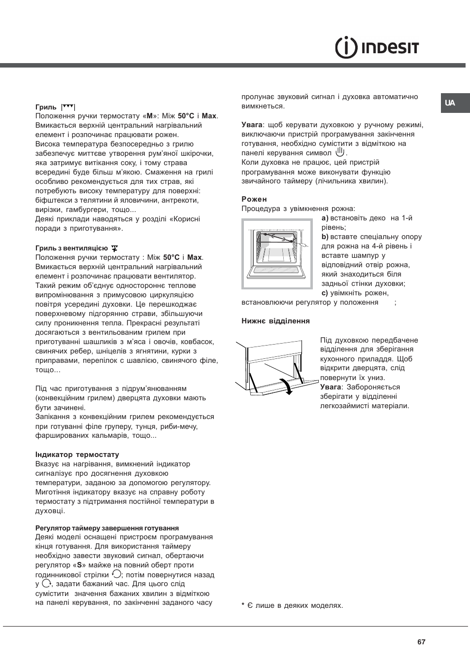Indesit K3G52S User Manual | Page 67 / 72